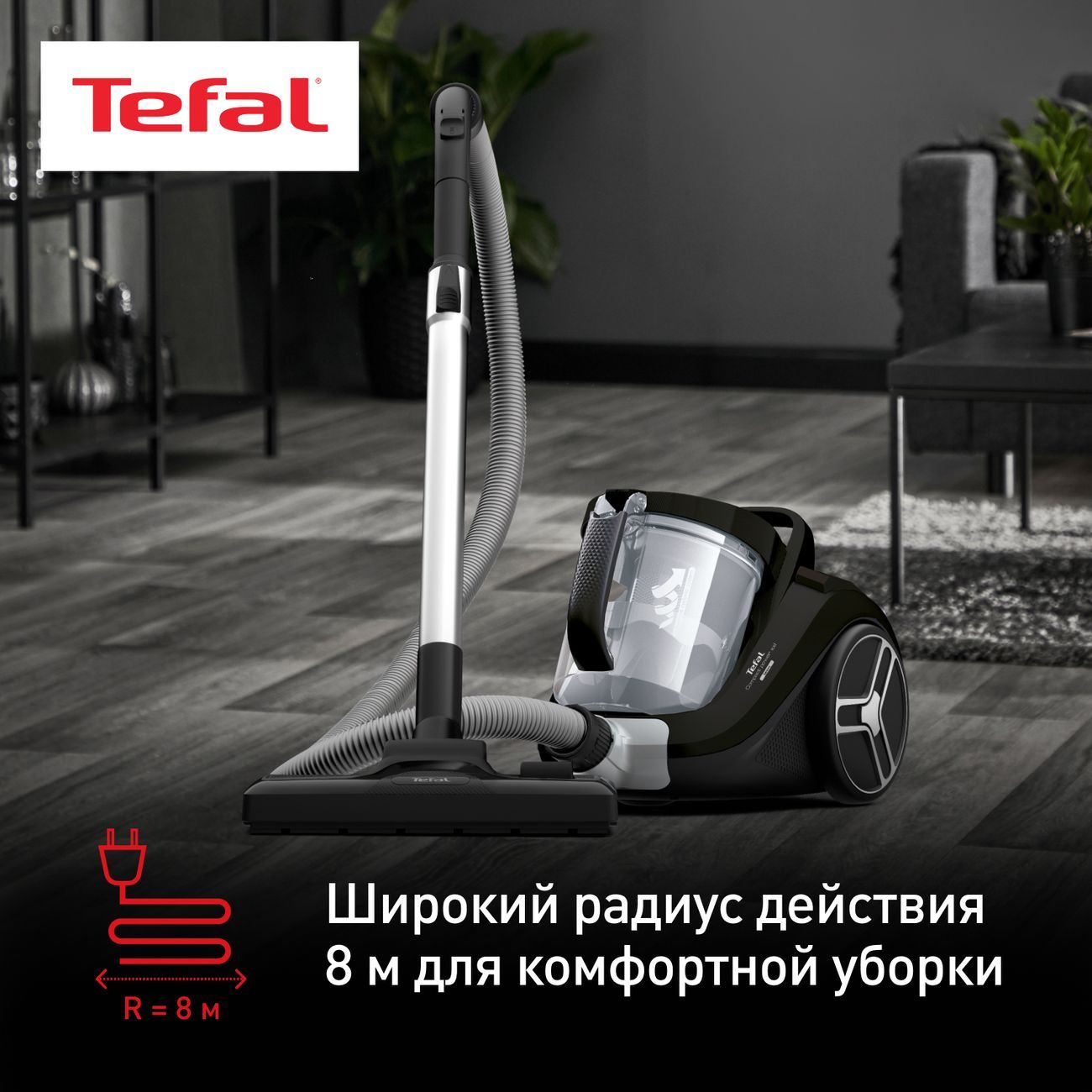 Пылесос с контейнером для пыли Tefal Compact Power XXL TW4855EA&nbsp;