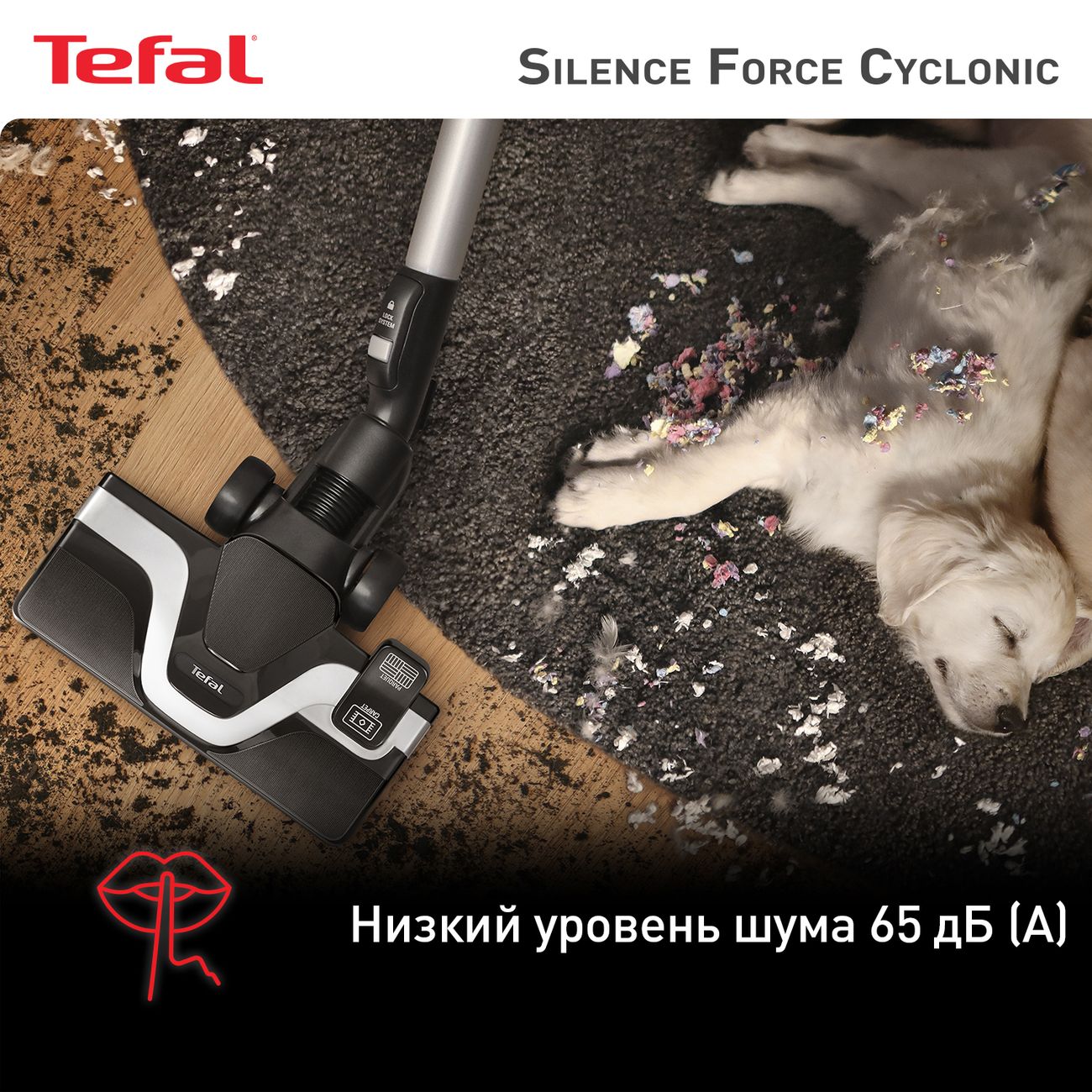Пылесос с контейнером для пыли Tefal Silence Force Cyclonic TW7690EA