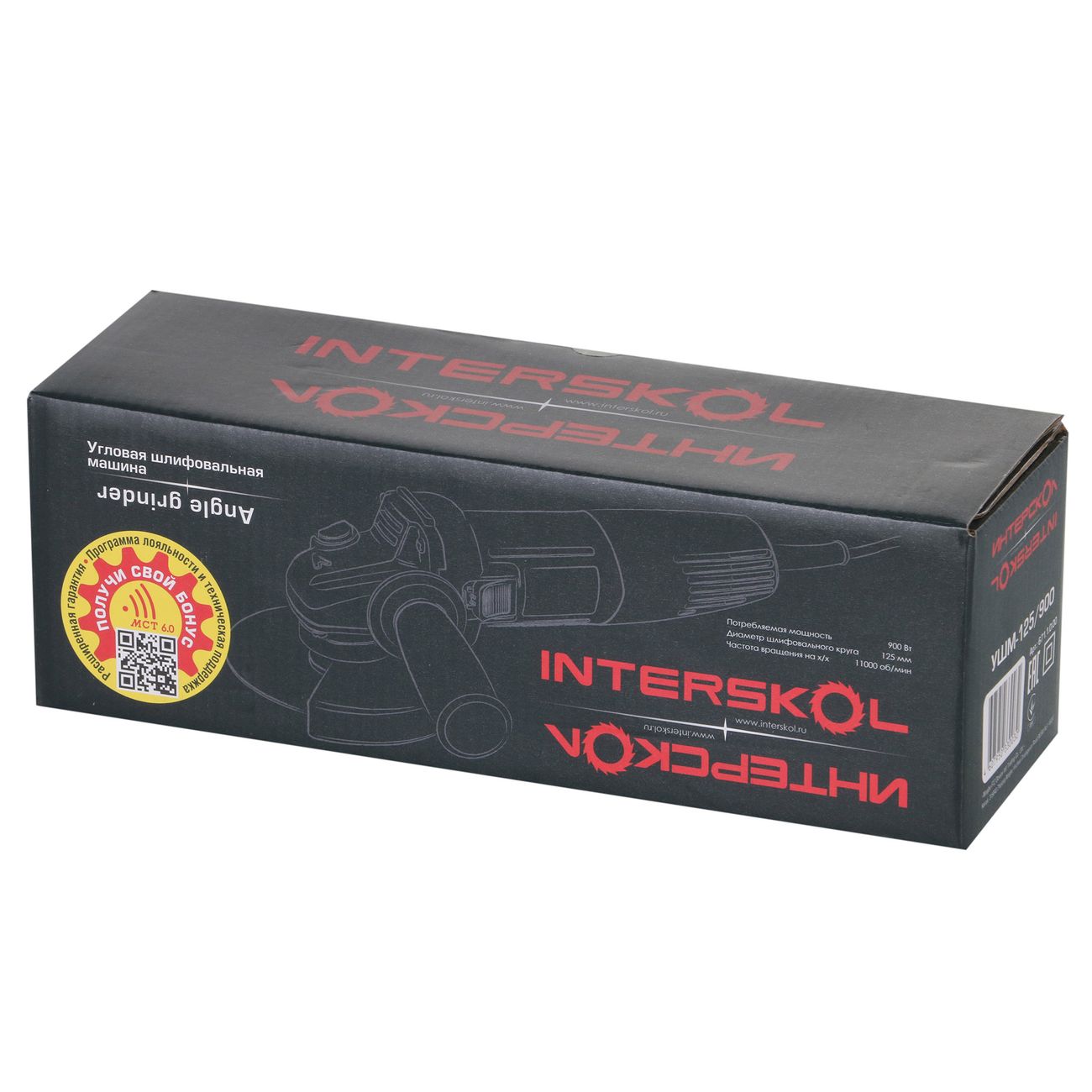 Угловая шлифовальная машина Интерскол УШМ-125/900 671.1.0.00
