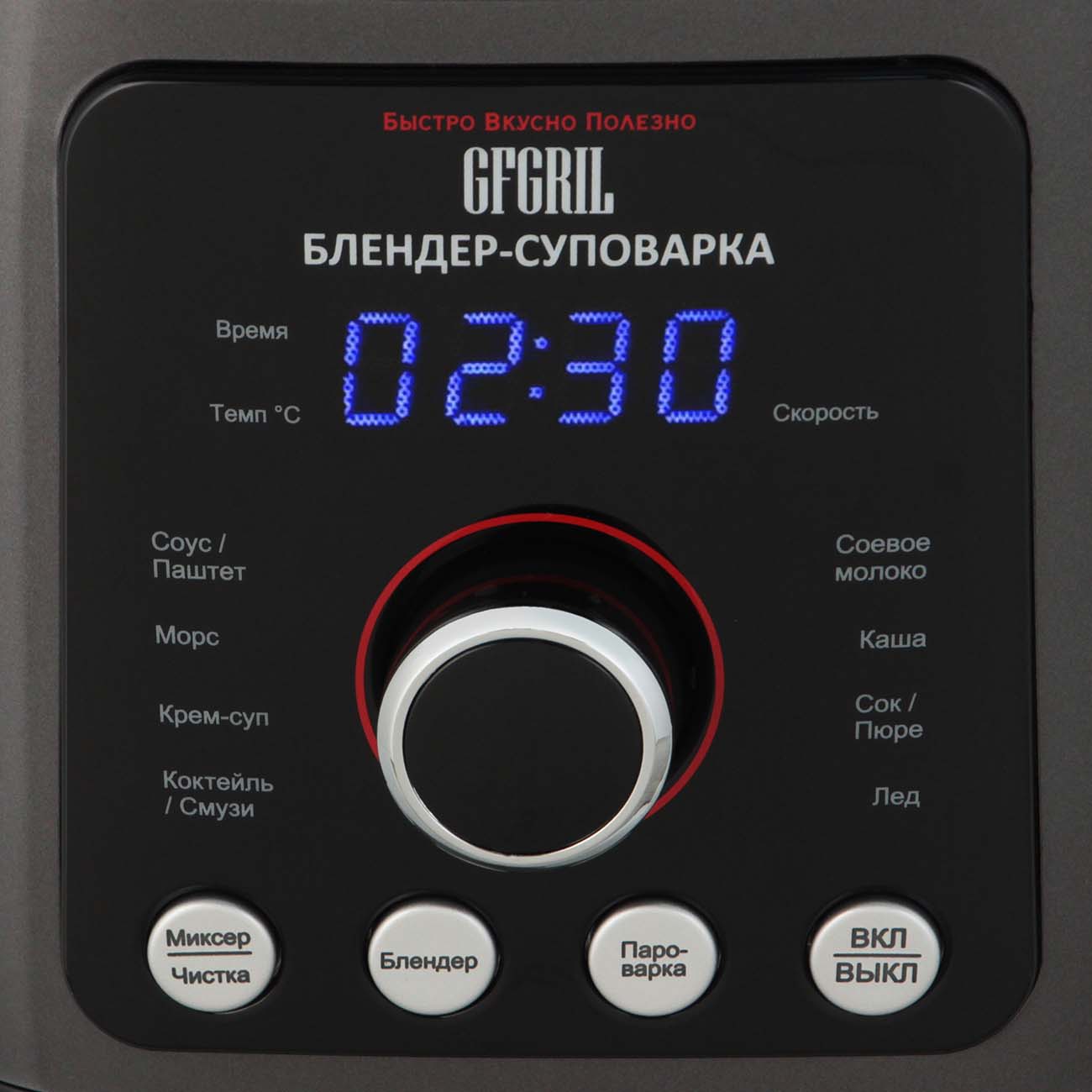 Блендер-суповарка GFGRIL GF-SM10 Soup-Maker High Speed