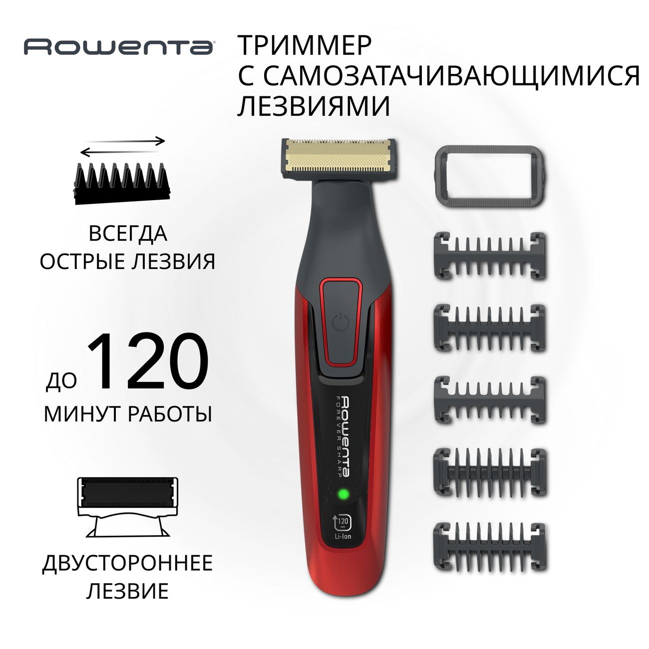 Триммер Rowenta FOREVER SHARP COMFORT TN6040F4 фото