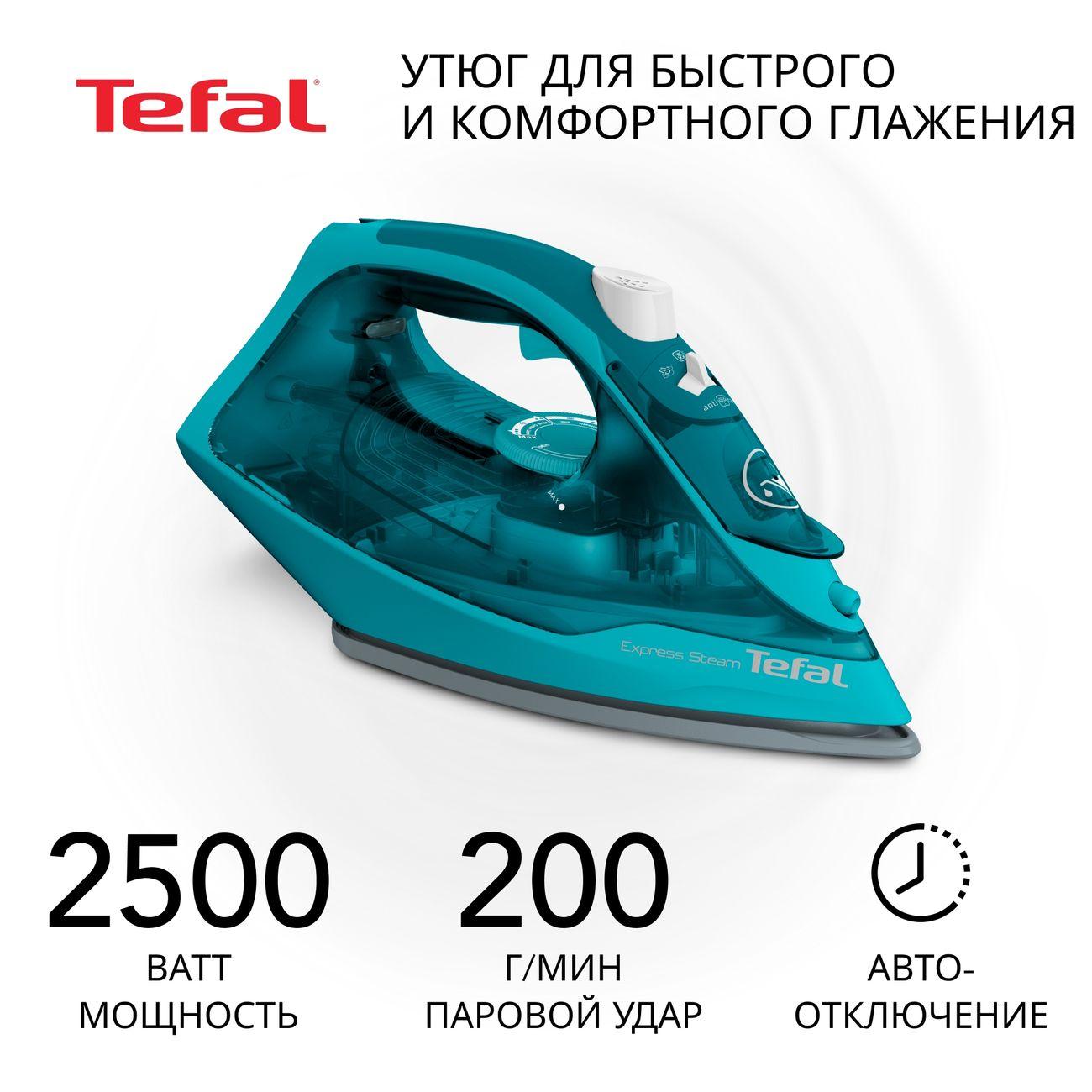 Утюг Tefal EXPRESS STEAM FV2867E0 фото