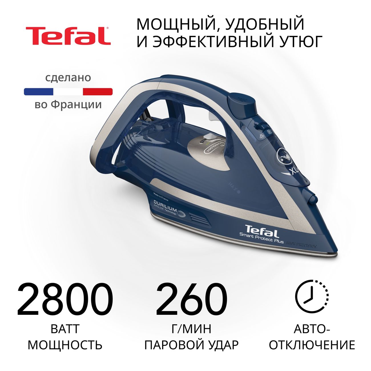 Утюг Tefal Smart Protect Plus FV6872E0