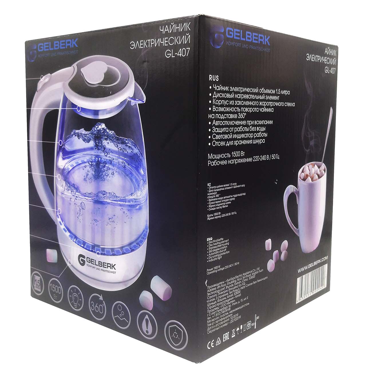 Электрочайник Gelberk GL-407