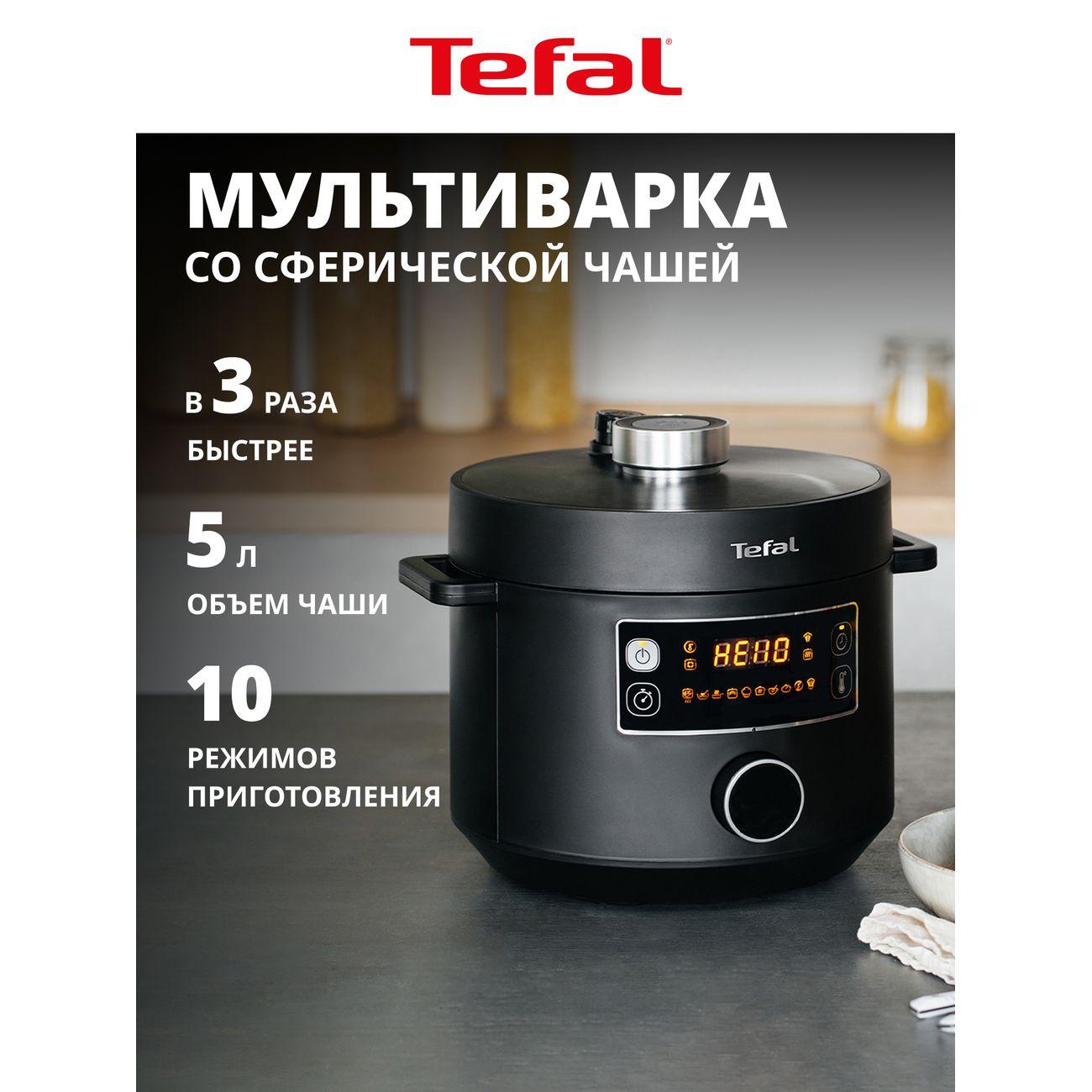 Мультиварка-скороварка Tefal Turbo Cuisine CY753832 фото