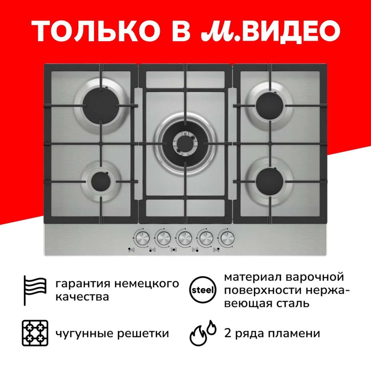 Встраиваемая газовая панель независимая Grundig GIGA 7235250 X