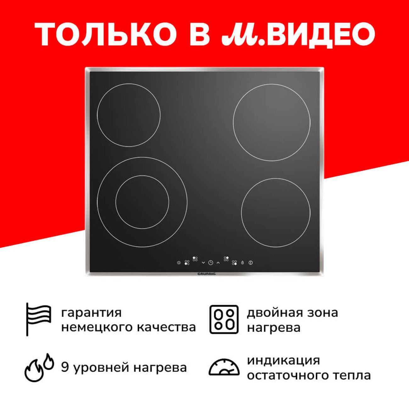Встраиваемая электрическая панель Grundig GIEV 613420 E фото