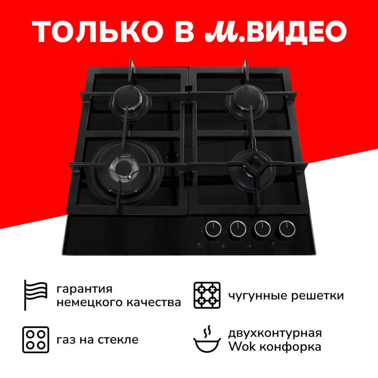 Встраиваемая газовая панель независимая Grundig GIGL 6234250 черная