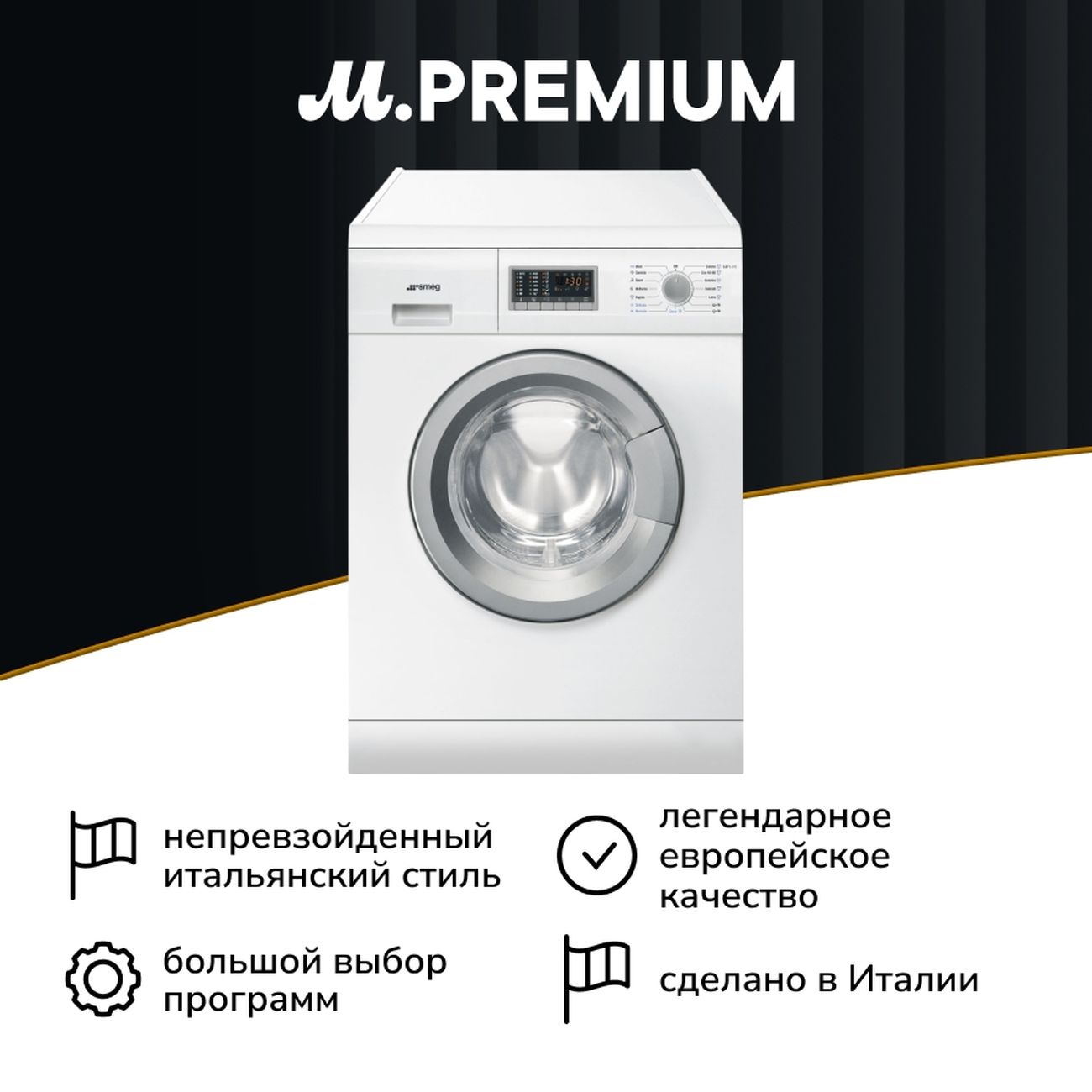 Стиральная машина с сушкой Smeg LSF147E фото