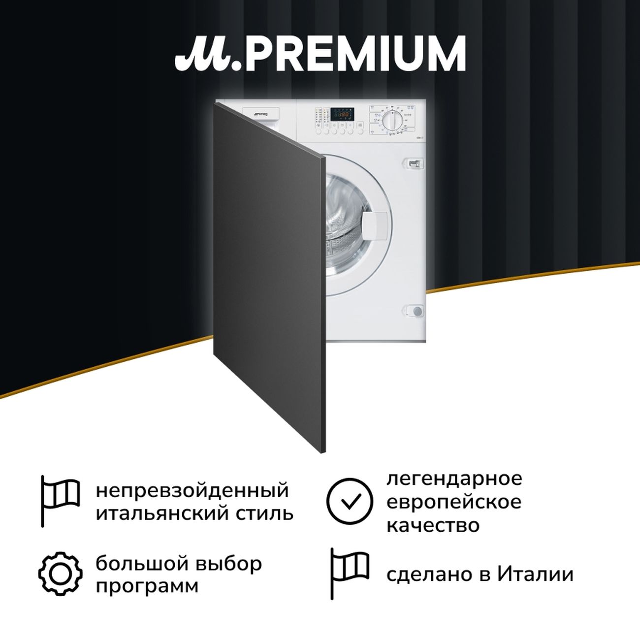 Встраиваемая стиральная машина Smeg LSIA127 фото