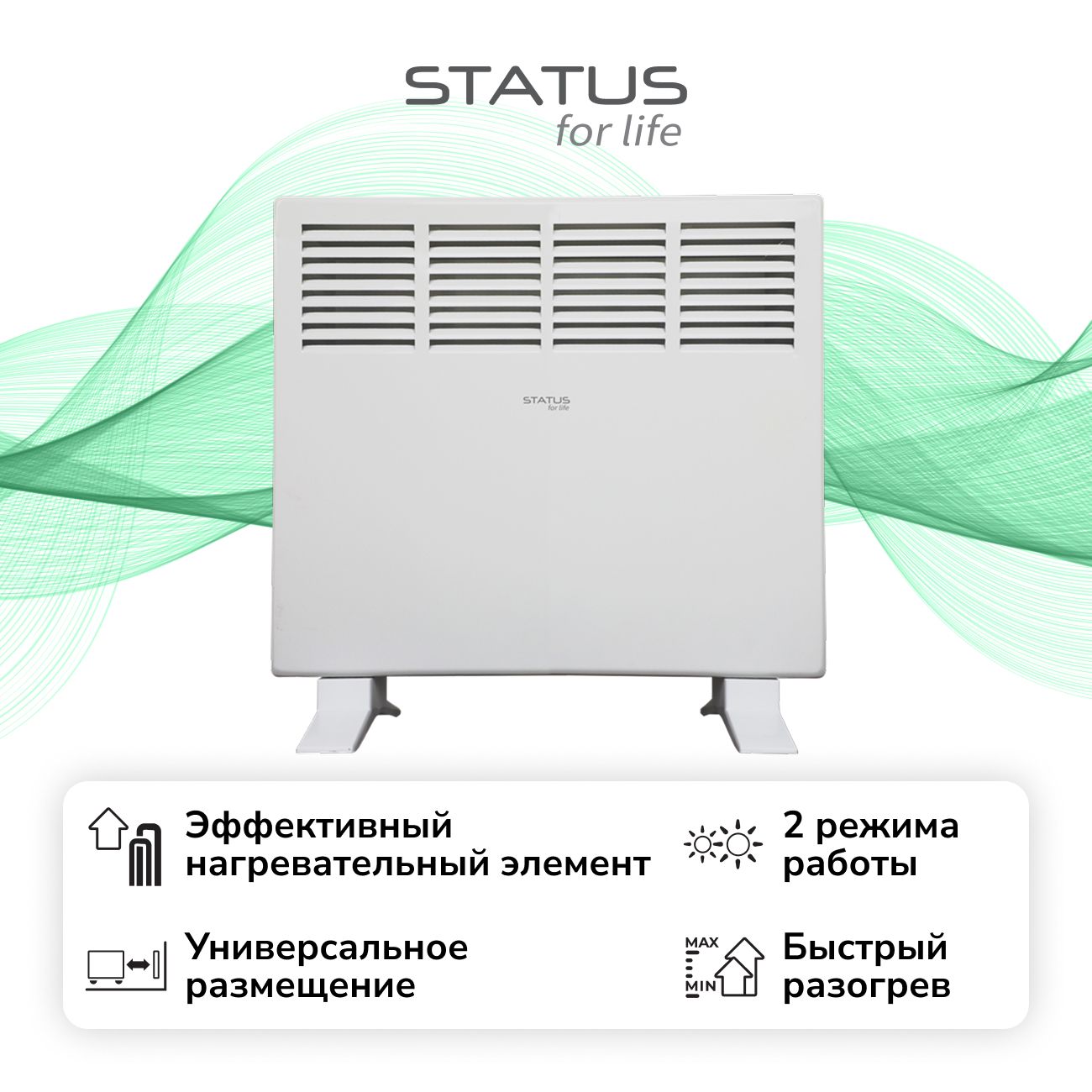 Конвектор STATUS for life ST-EC-A1500(М)-S фото