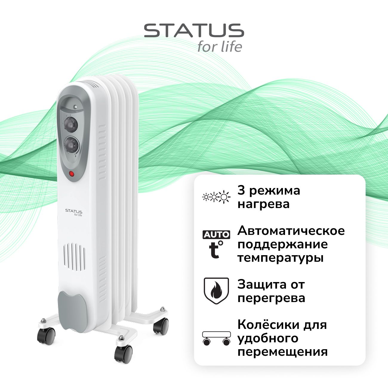 Радиатор STATUS for life ST-OR-A-1000(M) фото