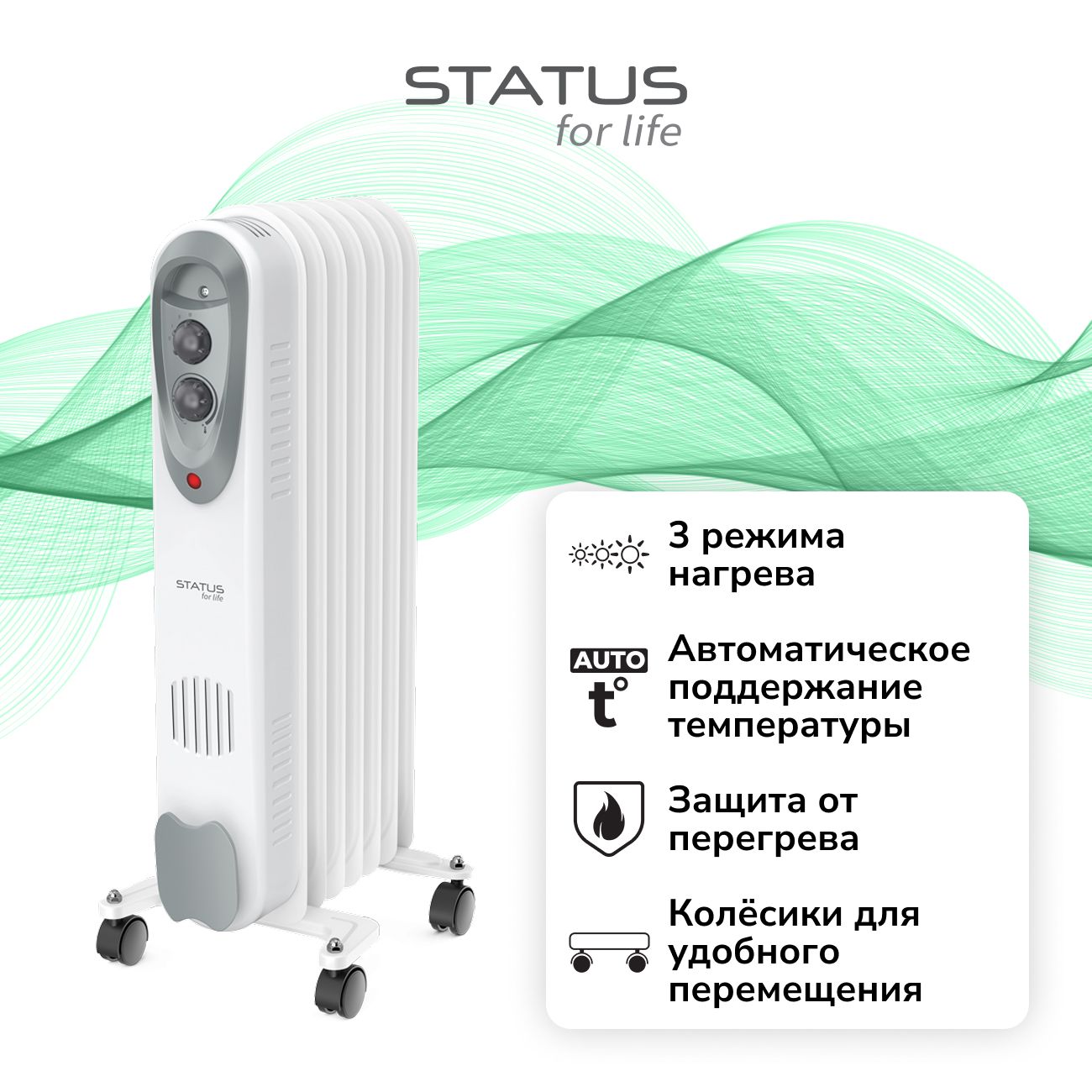 Радиатор STATUS for life ST-OR-A-2000(M) фото