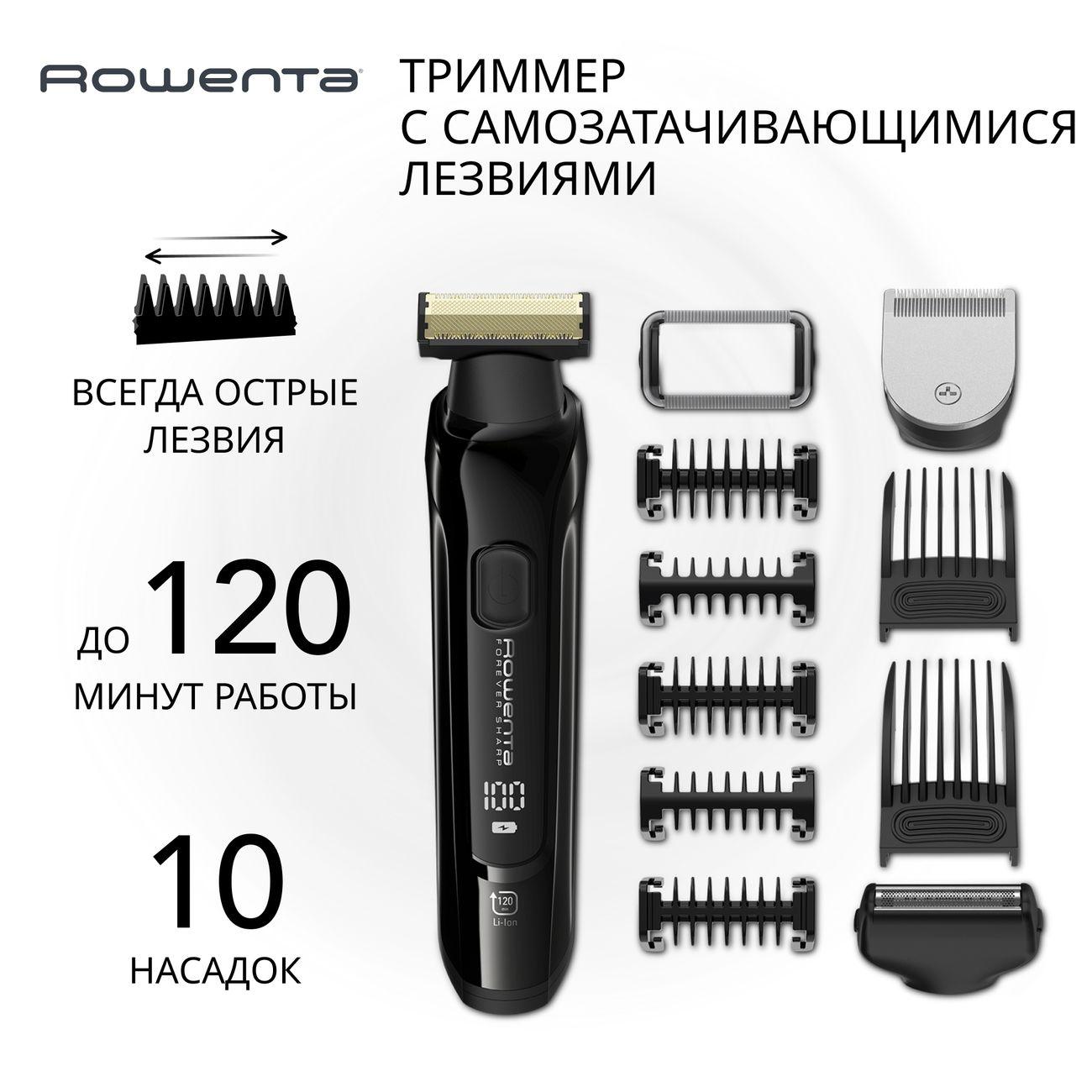 Триммер Rowenta FOREVER SHARP ULTIMATE TN6201F4 фото