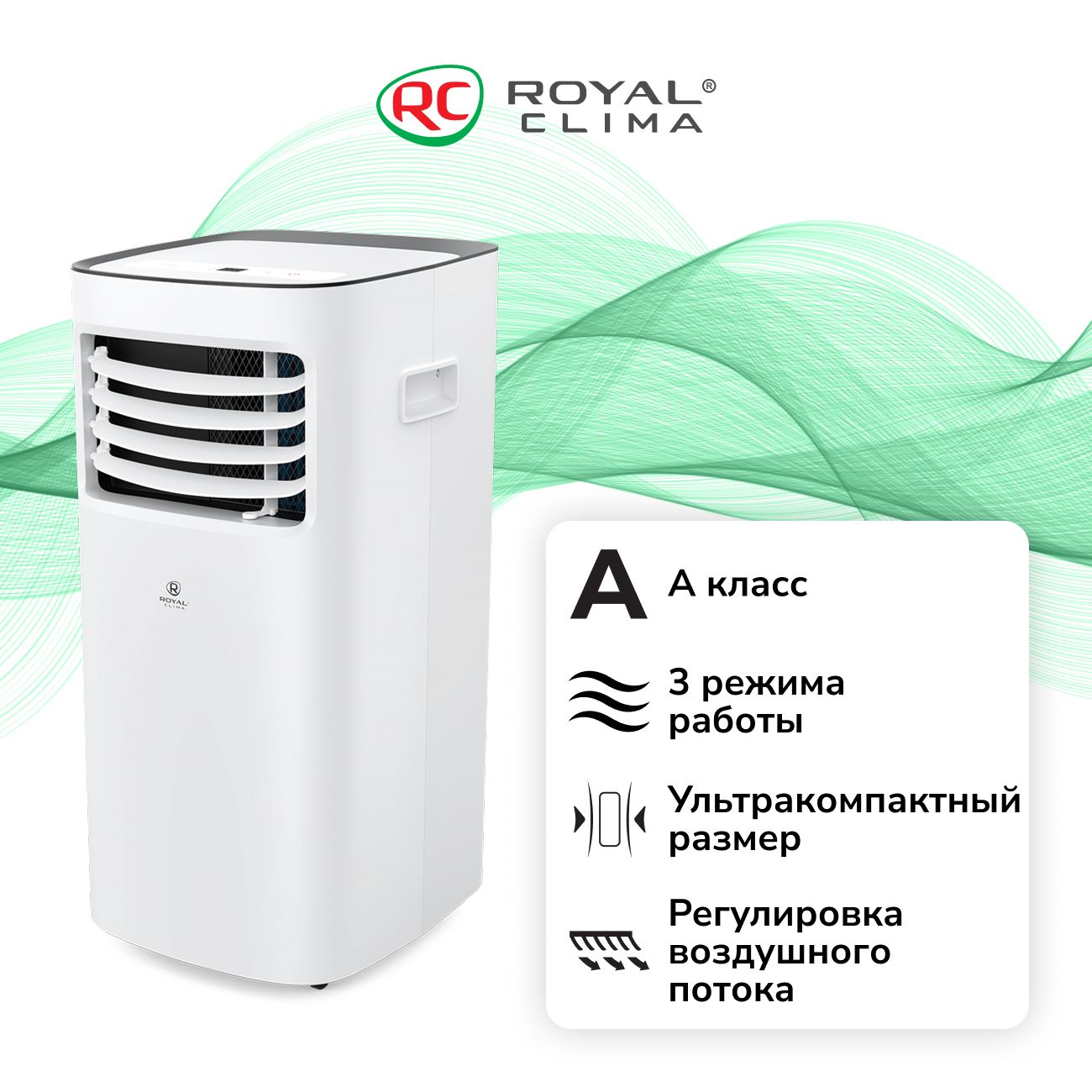 Кондиционер мобильный Royal Clima BUSTА RM-BS28CH-E