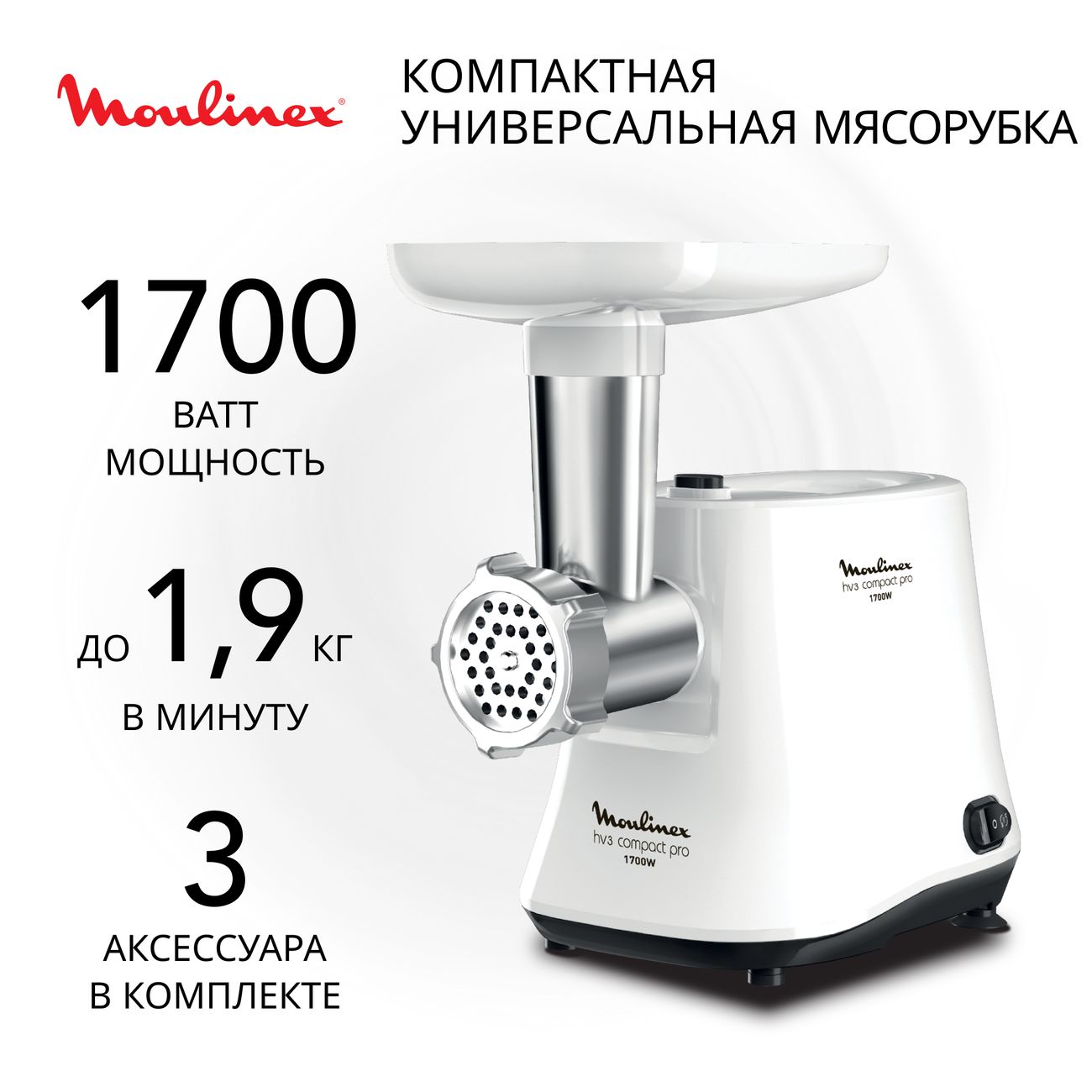 Электромясорубка Moulinex Compact PRO 3 в 1 ME301132 фото