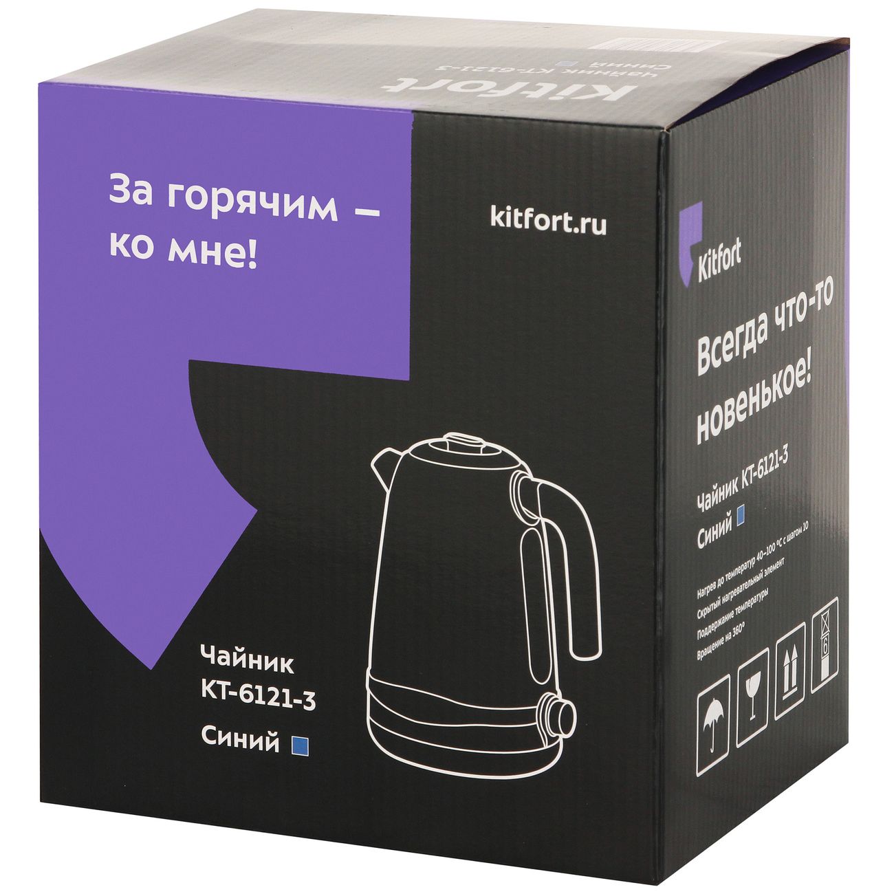 Электрочайник Kitfort КТ-6121-3 синий