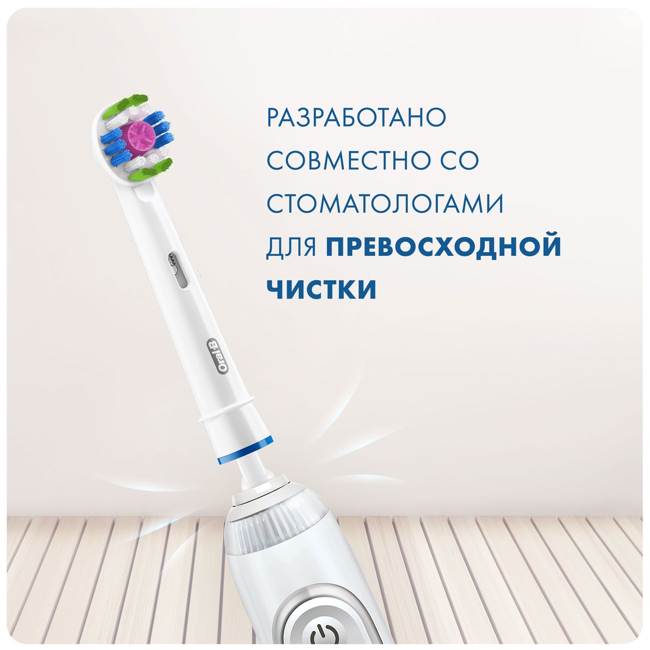 Насадка для электрической зубной щетки Oral-B EB18pRB-2 3D White