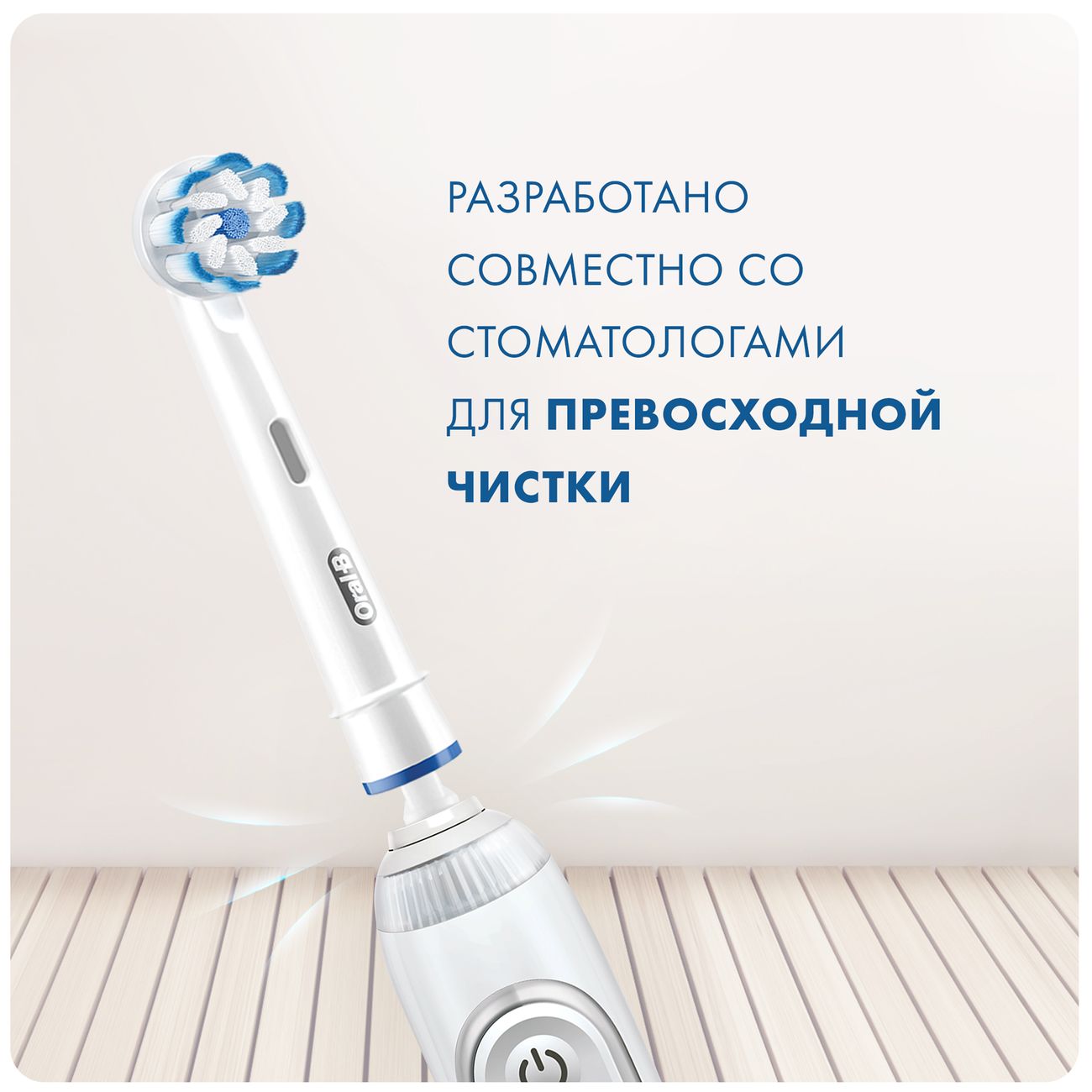 Насадка для электрической зубной щетки Oral-B EB60-2 Sensitive Clean