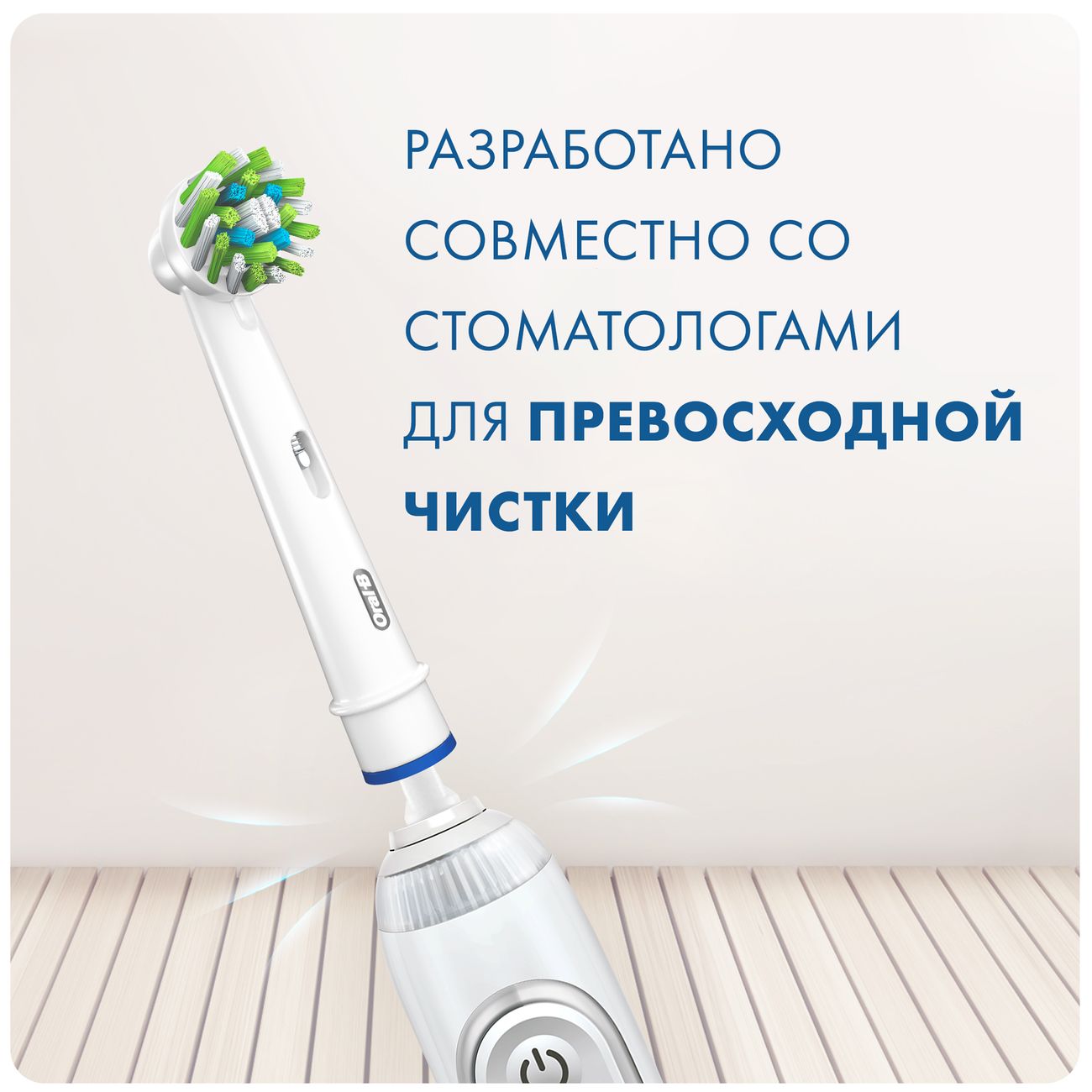 Насадка для электрической зубной щетки Oral-B EB50RB-4 CrossAction