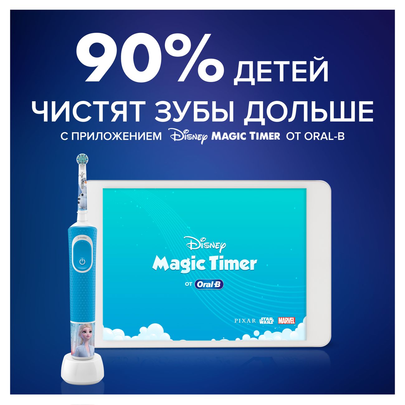 Насадка для электрической зубной щетки Oral-B Frozen ll EB10S 2шт