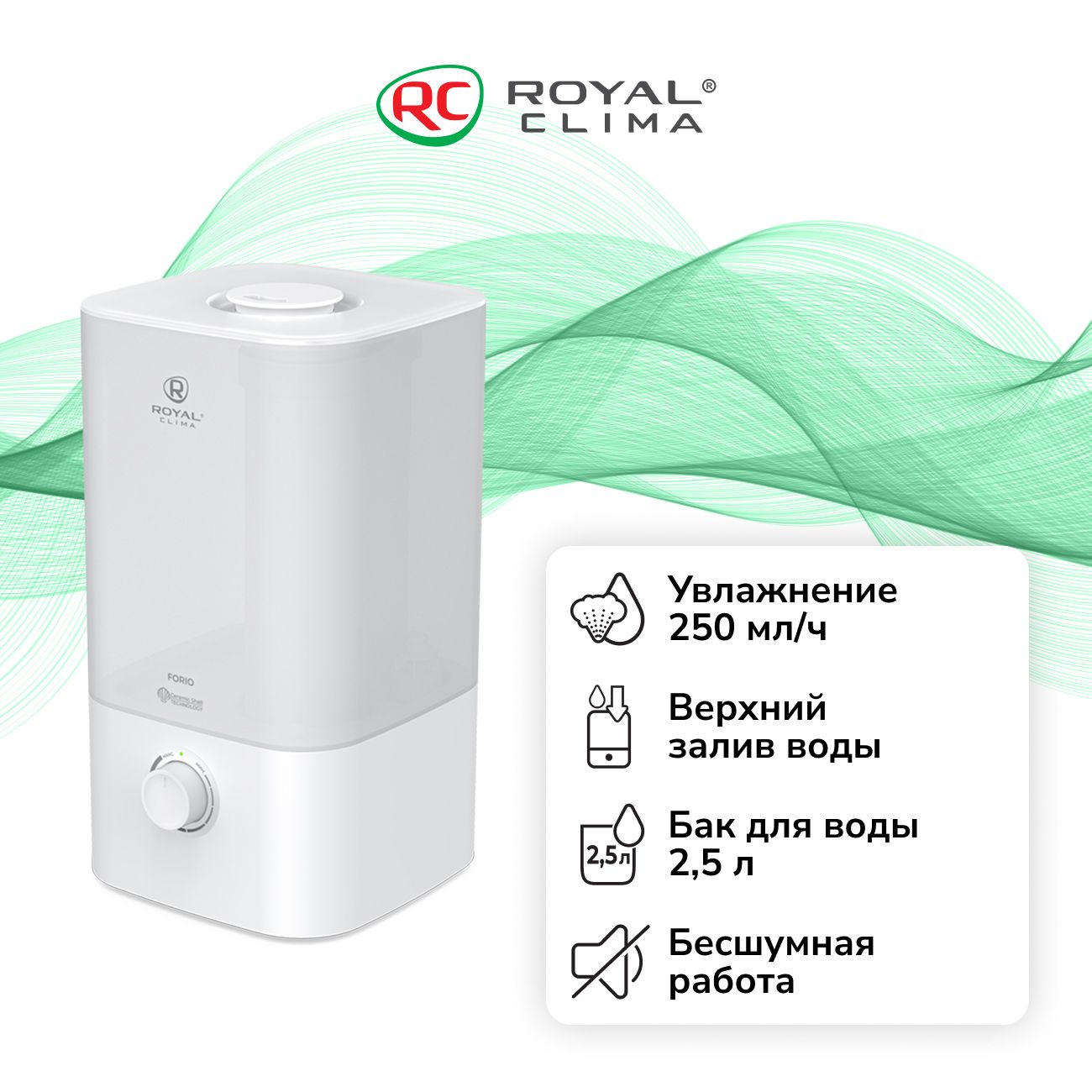 Воздухоувлажнитель Royal Clima RUH-FR250/2.5M-WT
