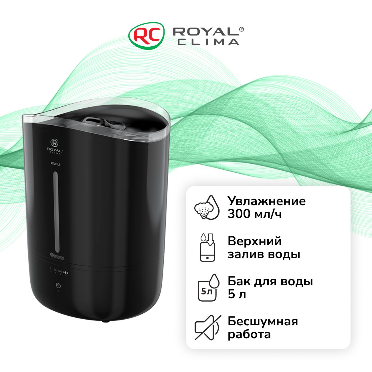 Воздухоувлажнитель Royal Clima RUH-RL300/5.0E-BL фото