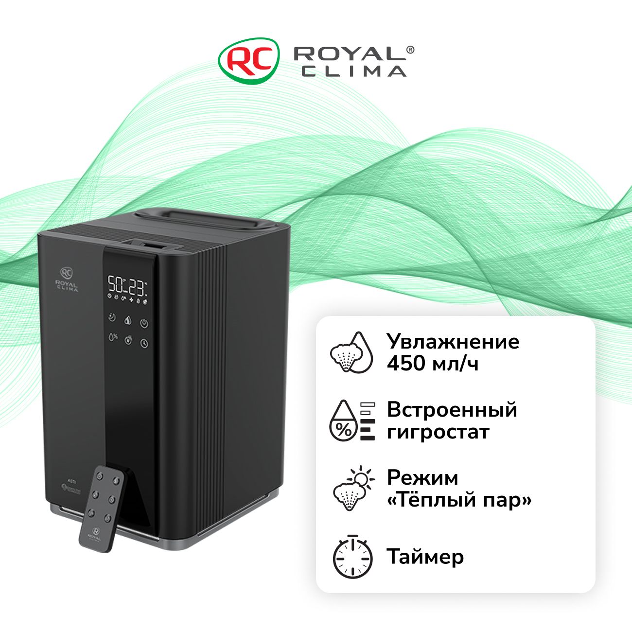 Воздухоувлажнитель Royal Clima RUH-AS450/5.0E-BL