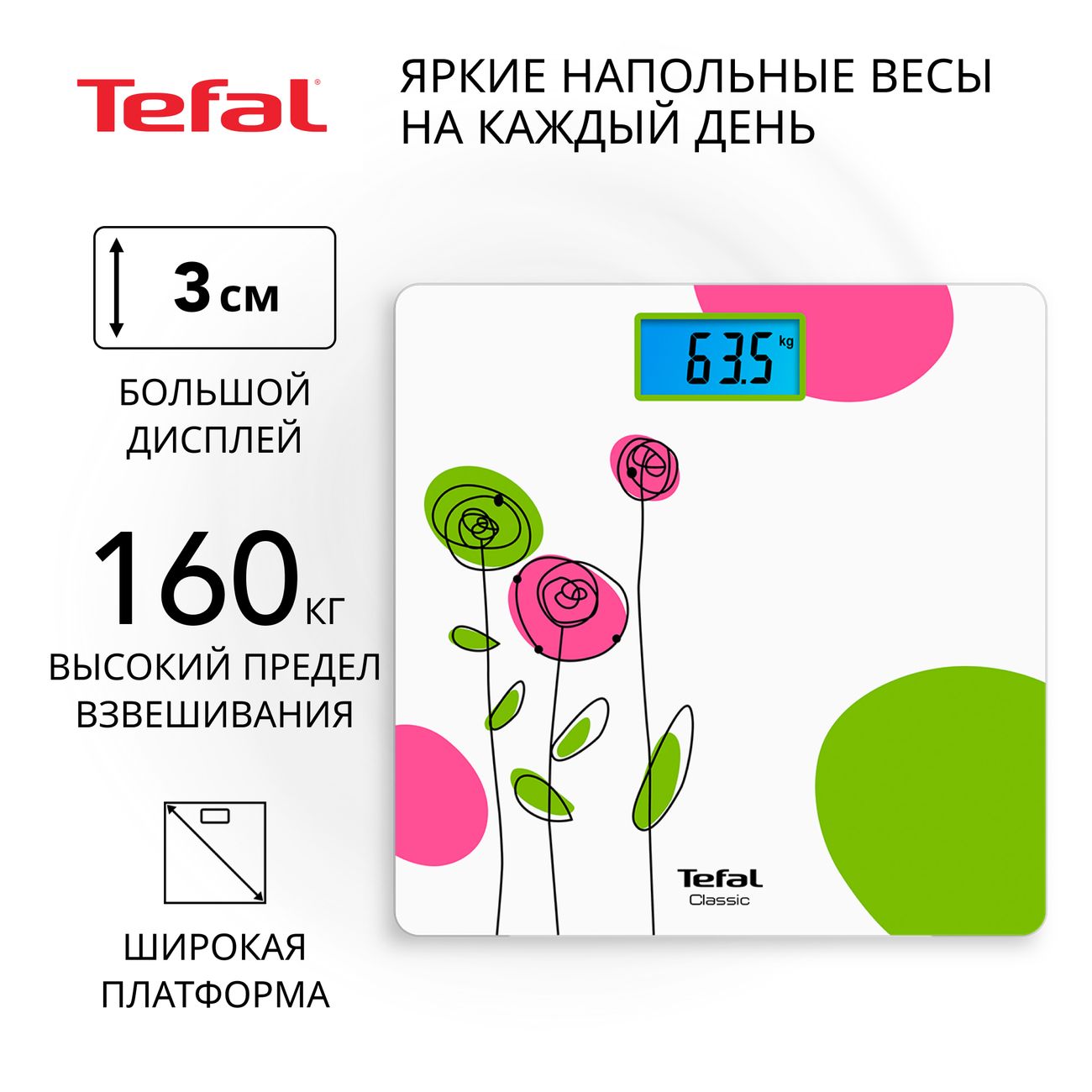 Весы напольные Tefal CLASSIC PP1530V0 фото