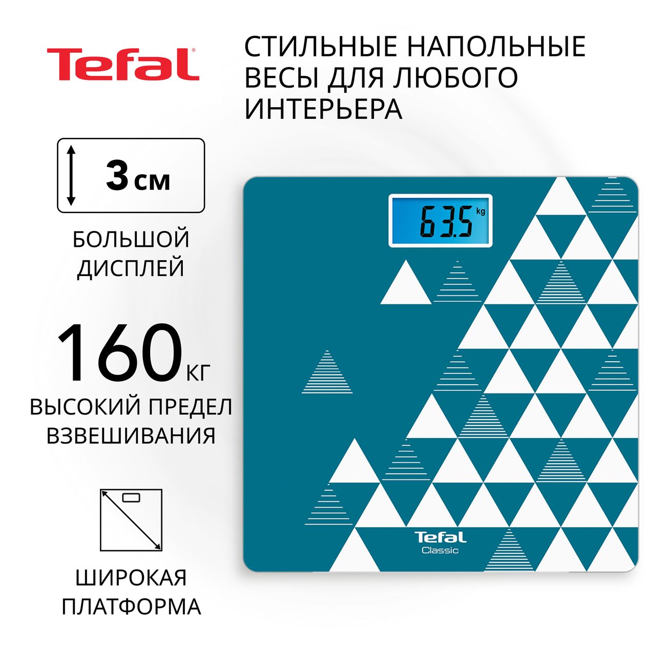 Весы напольные Tefal CLASSIC PP1535V0