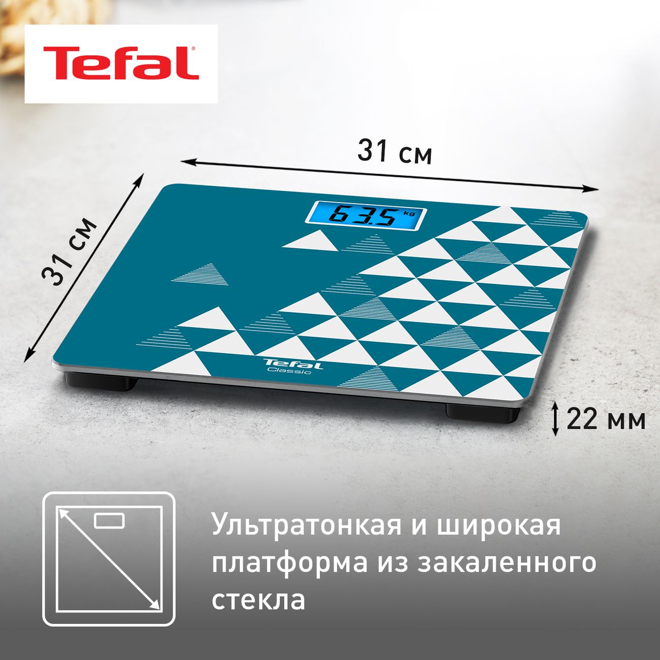 Весы напольные Tefal CLASSIC PP1535V0