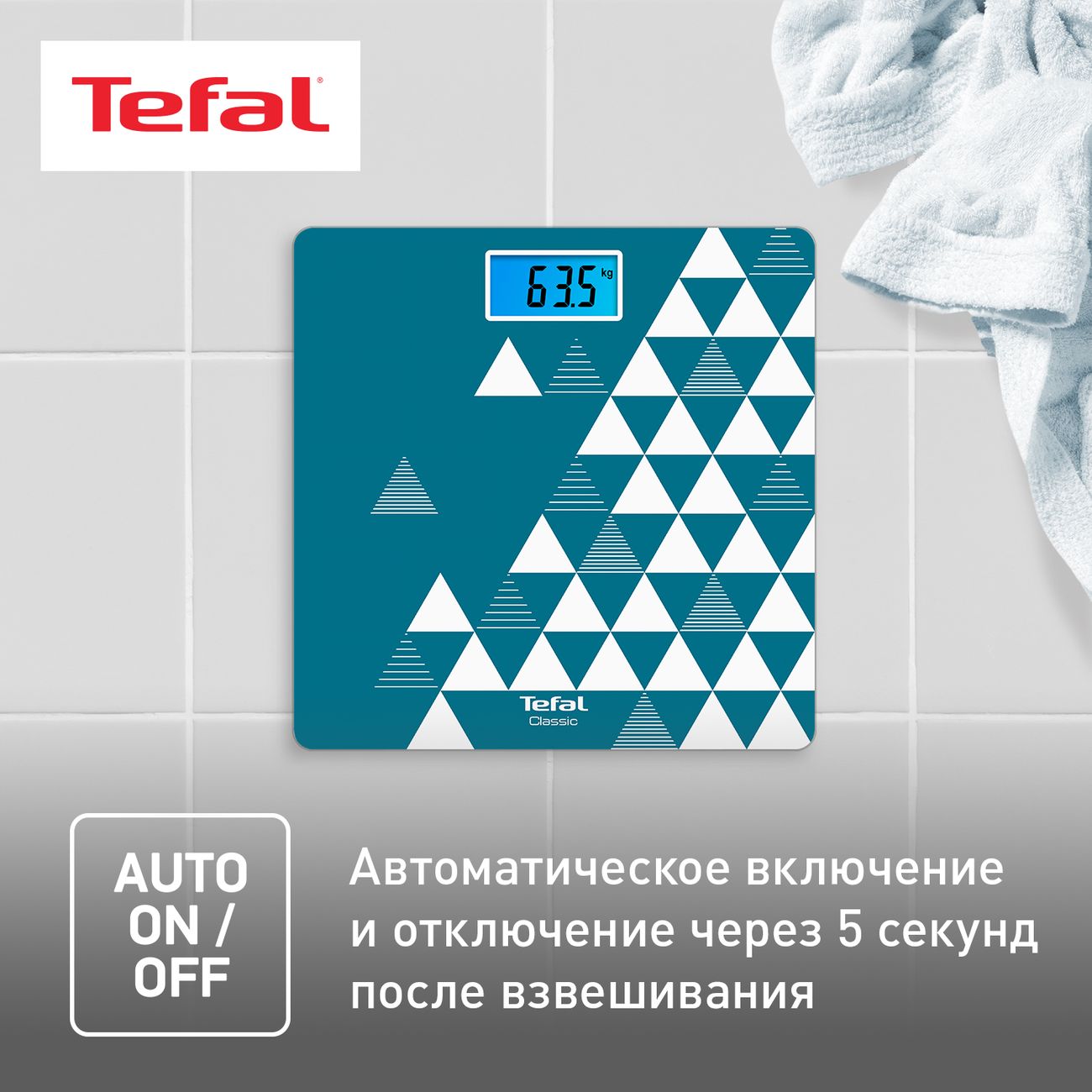 Весы напольные Tefal CLASSIC PP1535V0