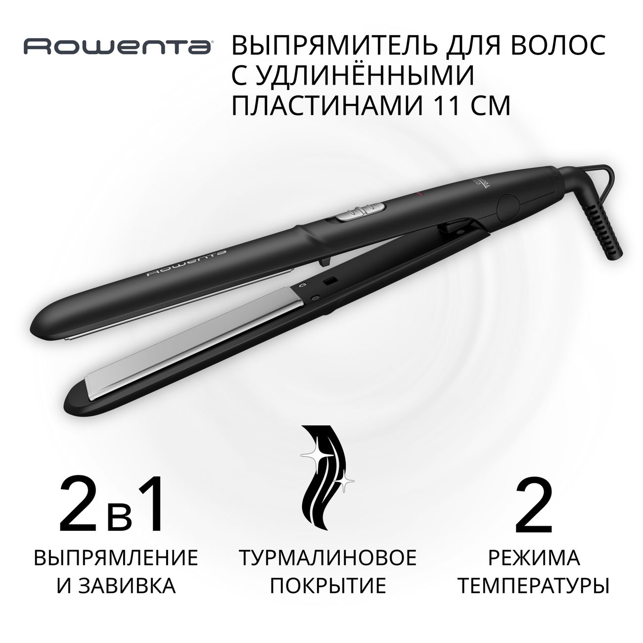 Выпрямитель для волос Rowenta Express Style SF1810F0 фото