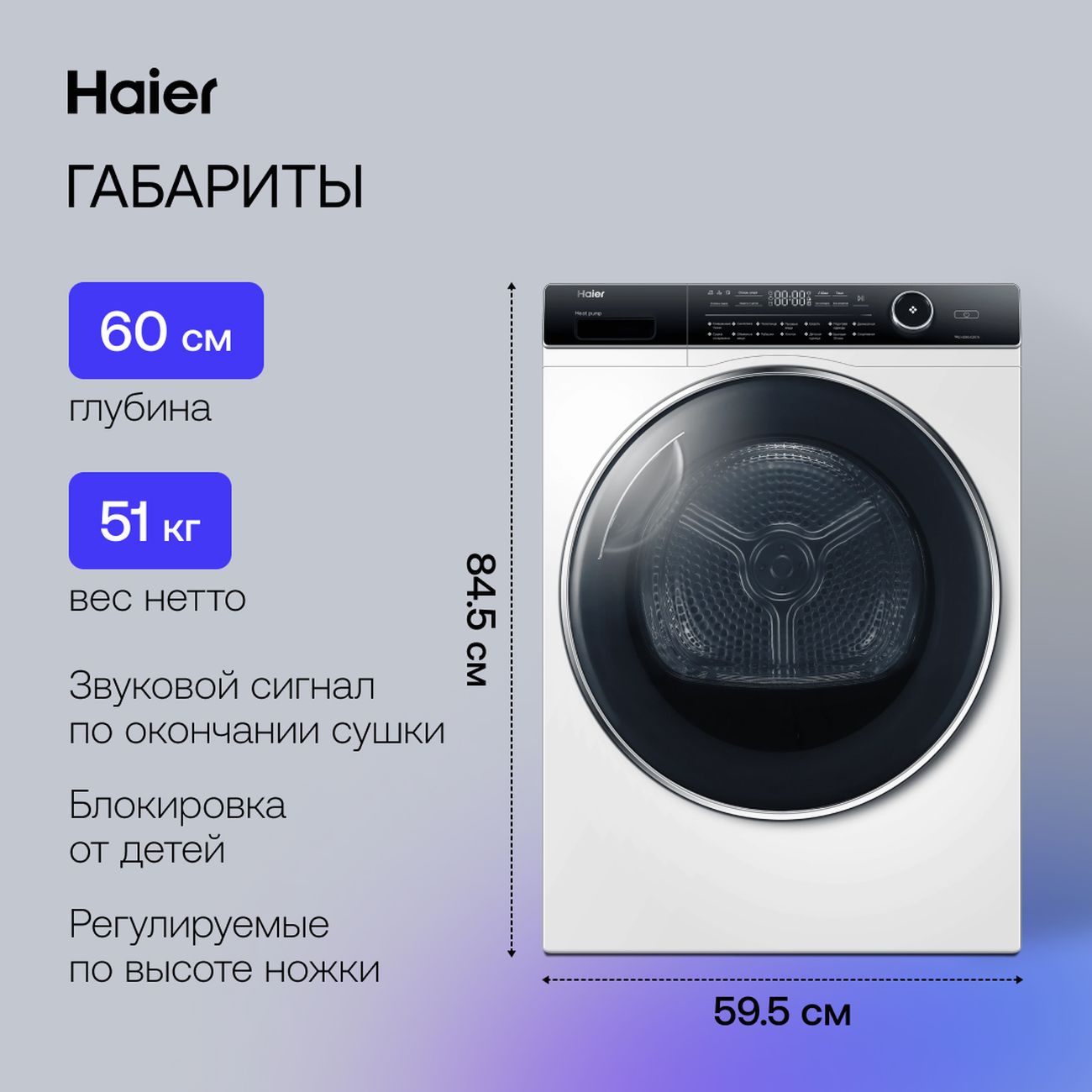 Сушильная машина Haier HD90-A2979