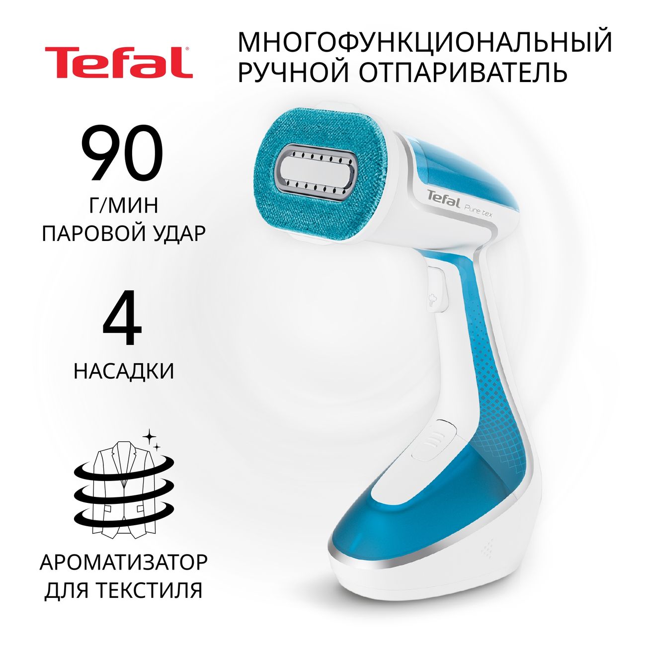 Ручной отпариватель Tefal PURE TEX DT9530E1 фото