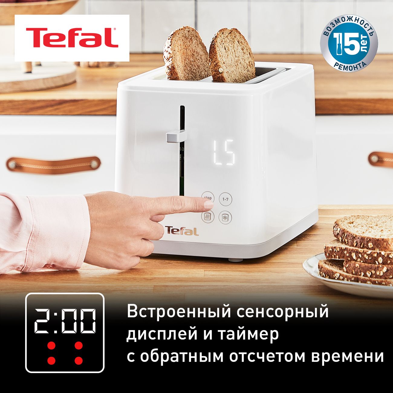 Тостер с поддоном Tefal Sense TT693110