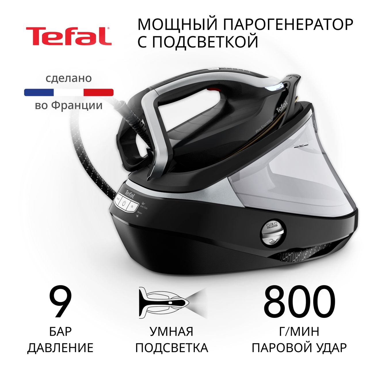 Парогенератор Tefal Pro Express Vision GV9821E0 фото