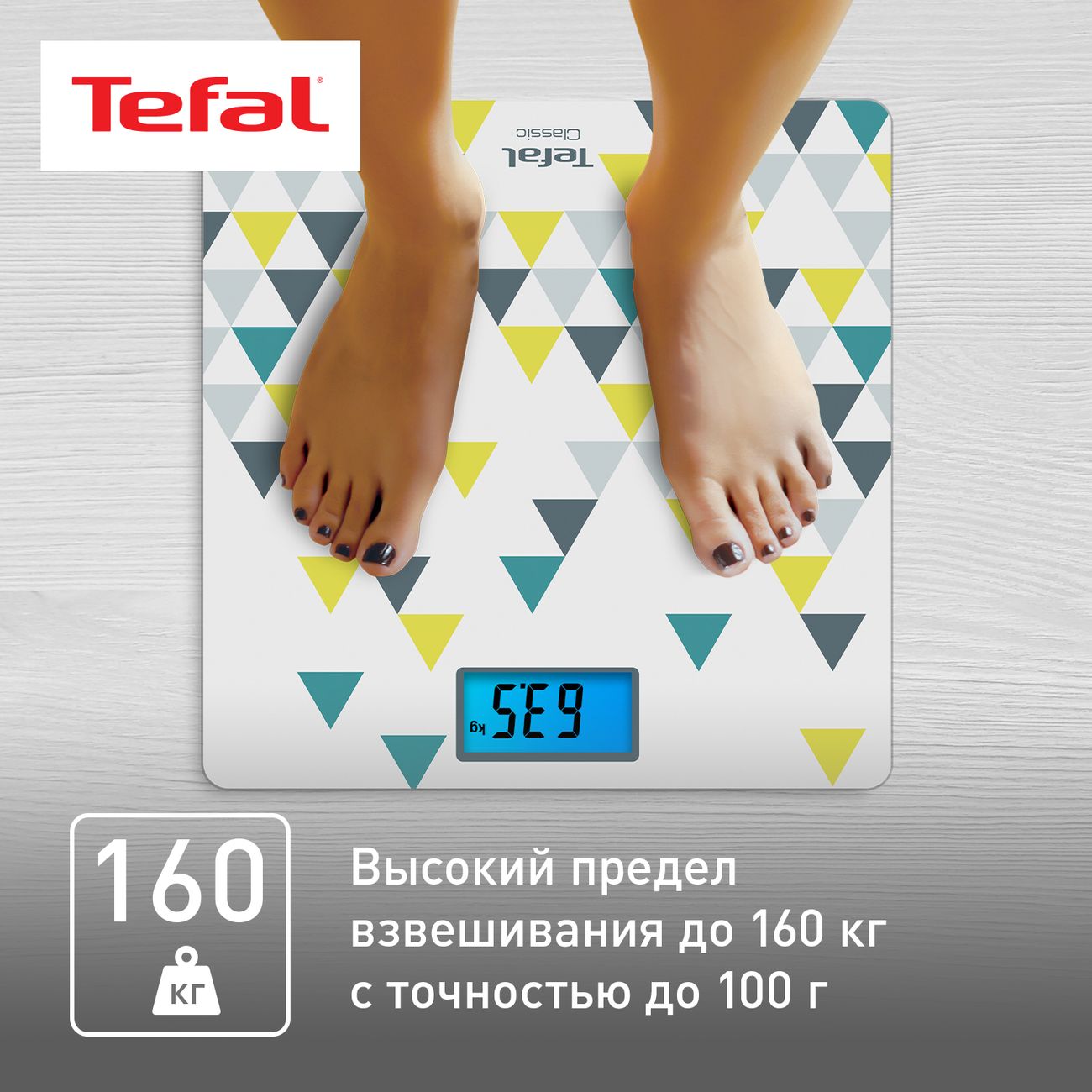 Весы напольные Tefal CLASSIC PP1536V0