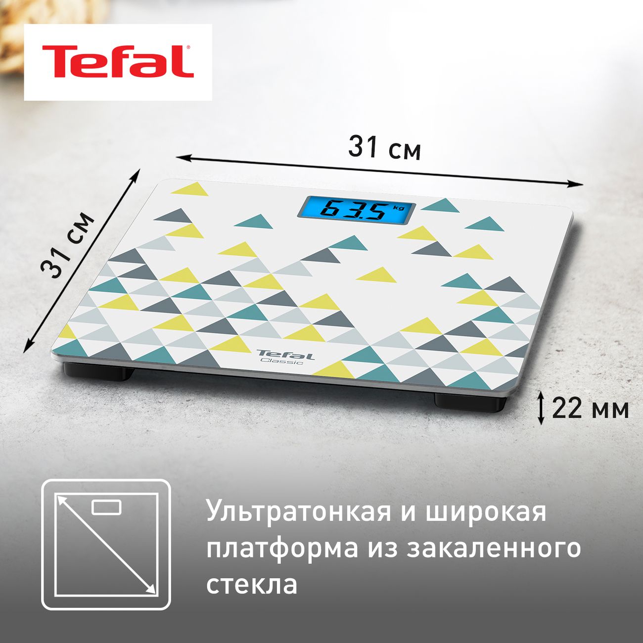 Весы напольные Tefal CLASSIC PP1536V0