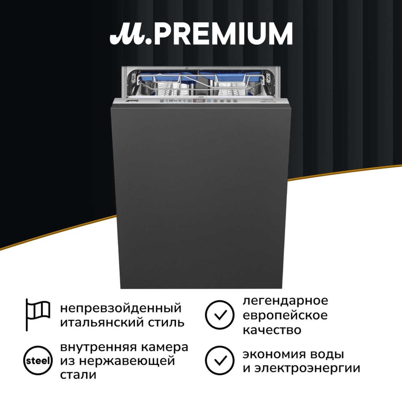 Встраиваемая посудомоечная машина Smeg STL323BQLH фото