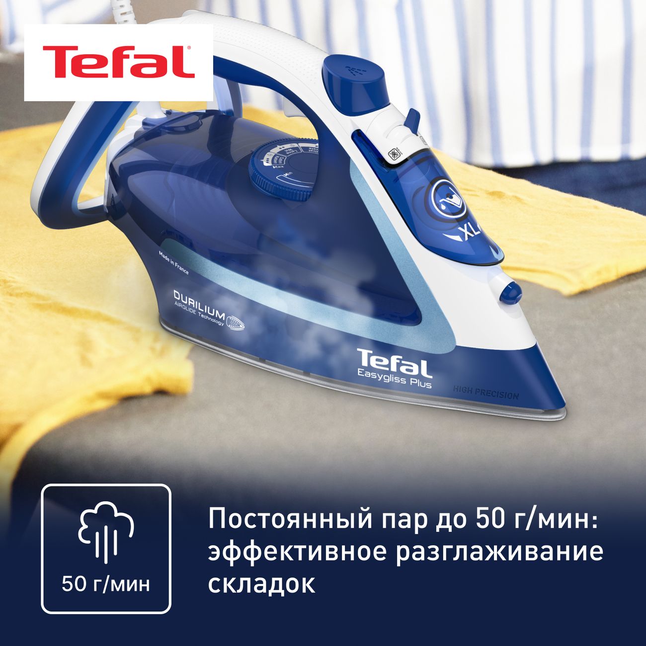 Утюг Tefal EASYGLISS 2 FV5770E0