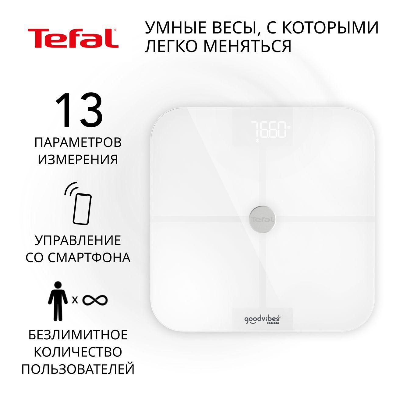 Умные весы Tefal Goodvibes Sport BM9640S1