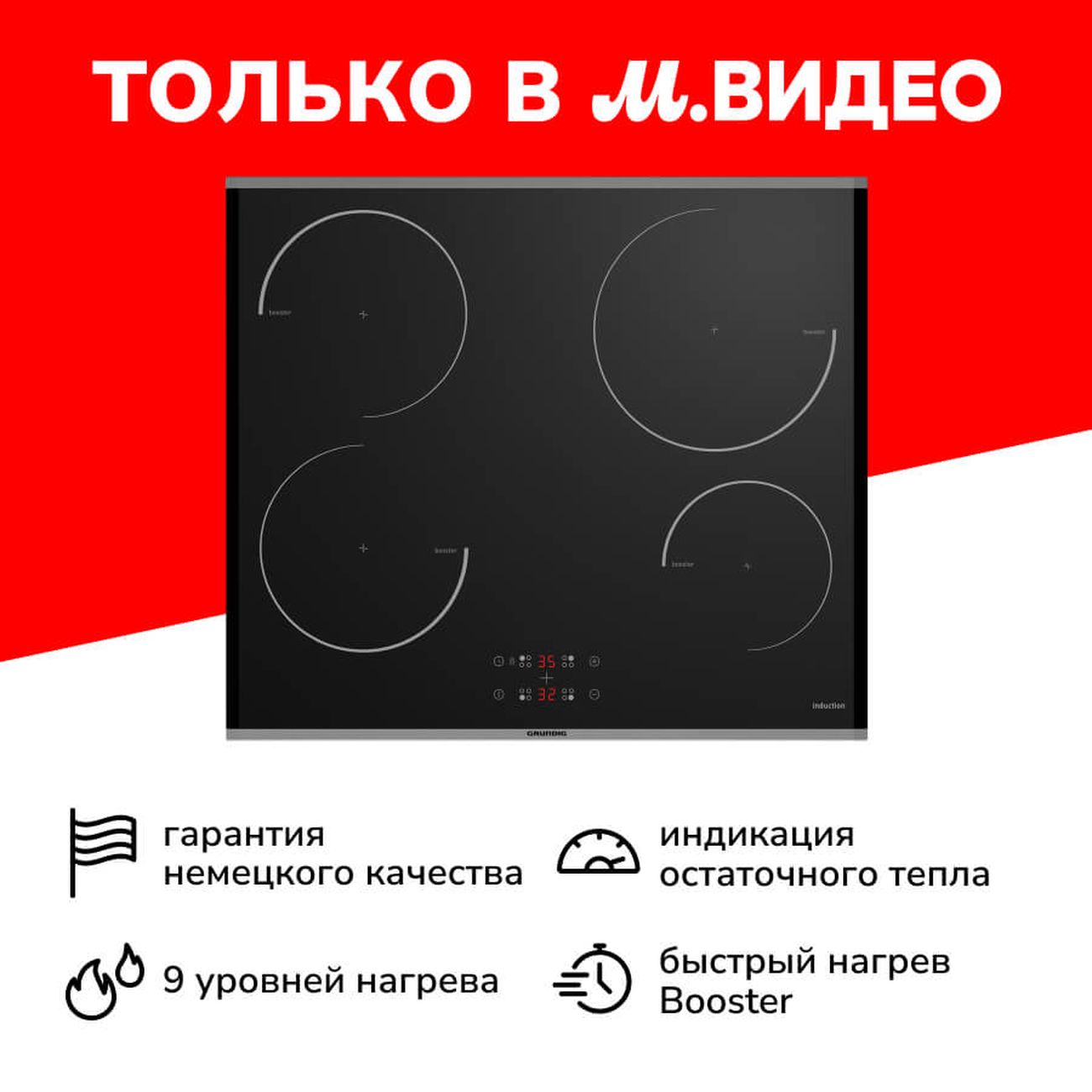 Встраиваемая индукционная панель независимая Grundig GIEI623410MX фото