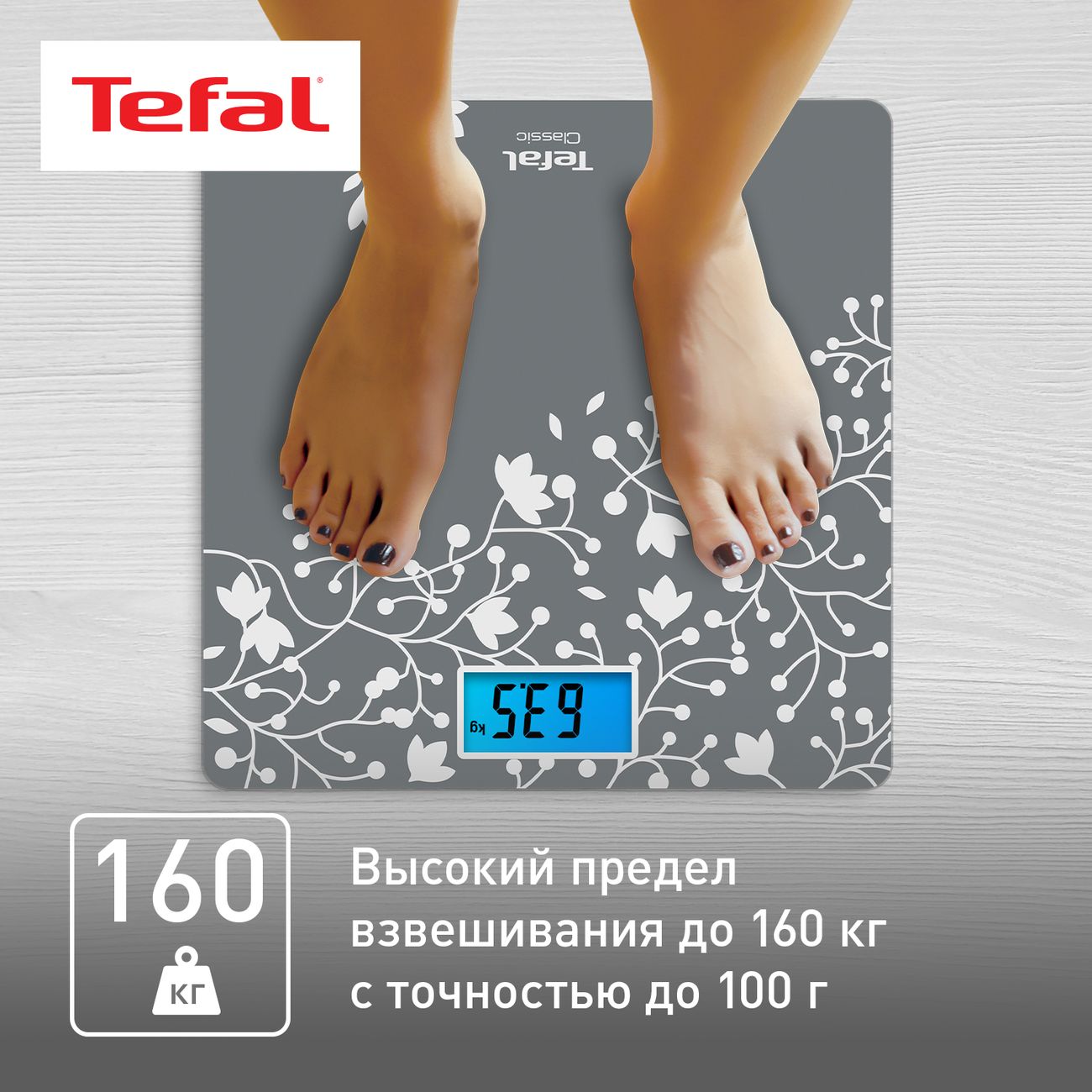 Весы напольные Tefal CLASSIC PP1537V0