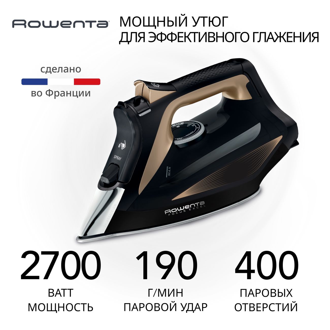 Утюг Rowenta FOCUS EXCEL DW5325D1