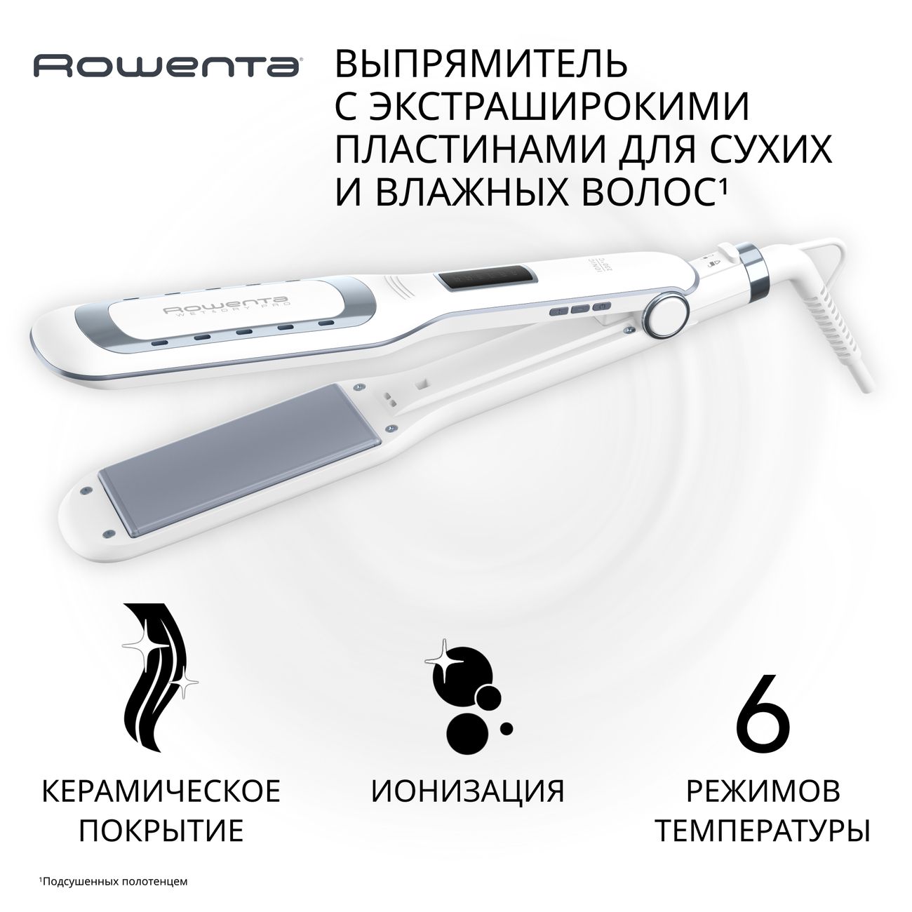 Выпрямитель для волос Rowenta WET&DRY PRO SF5010F0