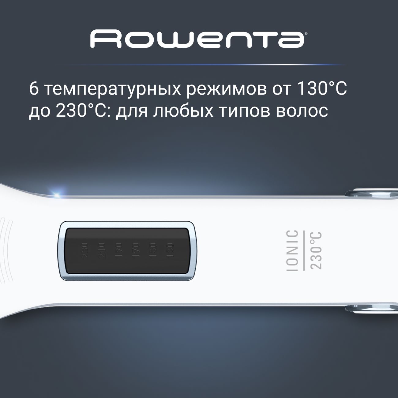 Выпрямитель для волос Rowenta WET&DRY PRO SF5010F0
