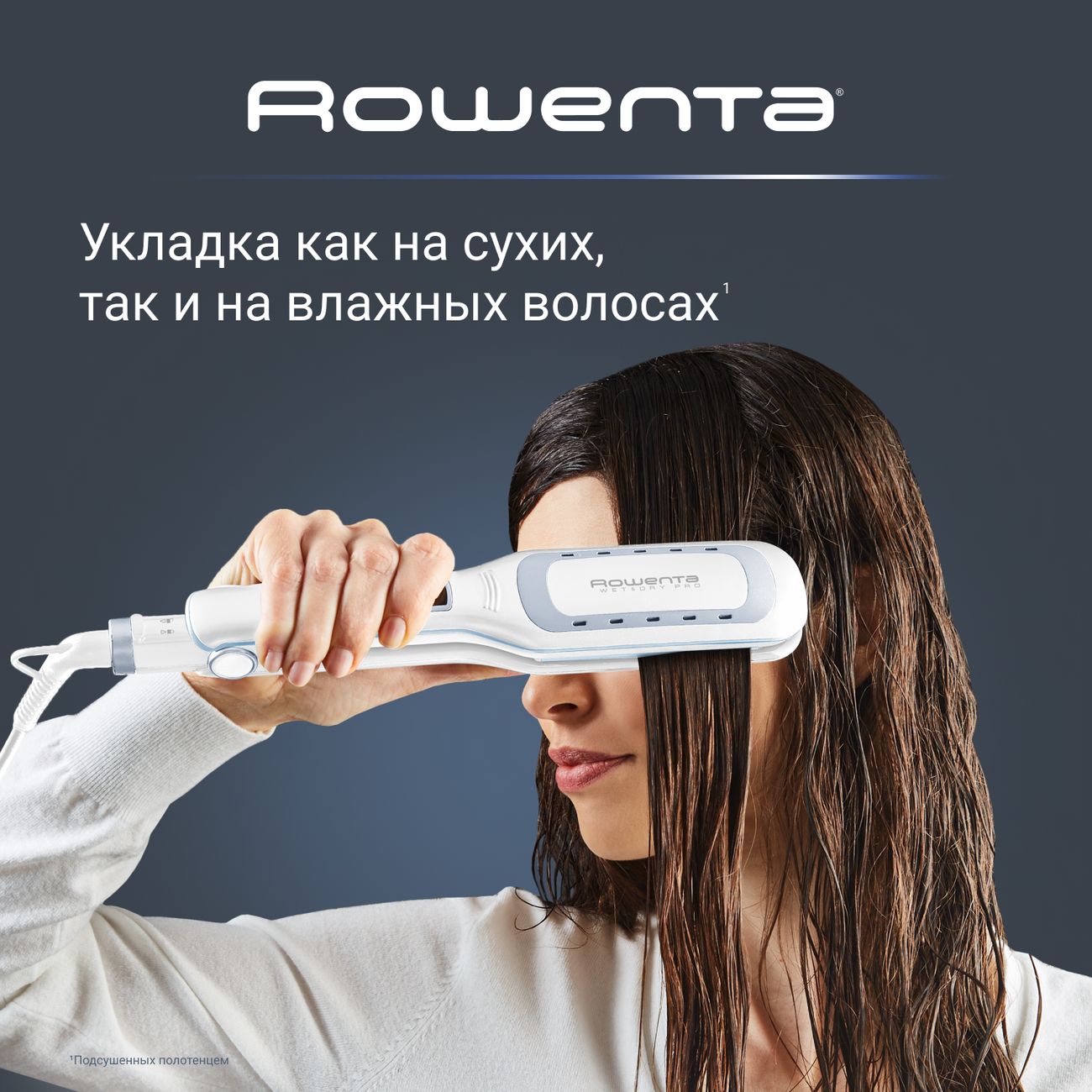 Выпрямитель для волос Rowenta WET&DRY PRO SF5010F0