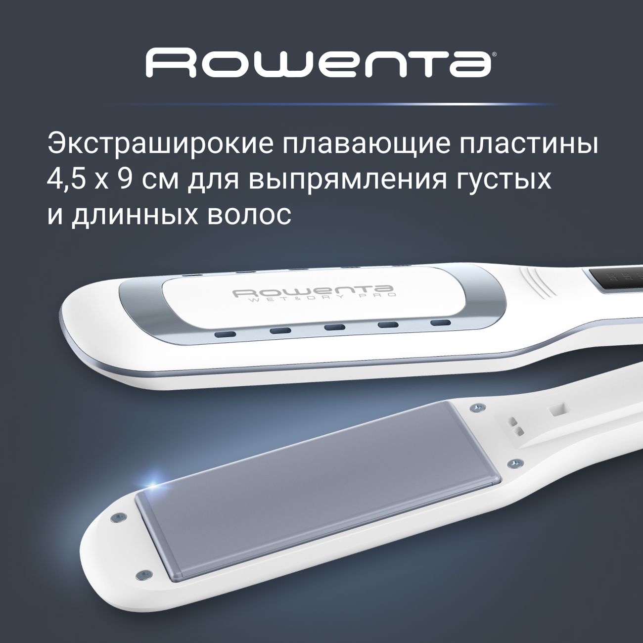 Выпрямитель для волос Rowenta WET&DRY PRO SF5010F0