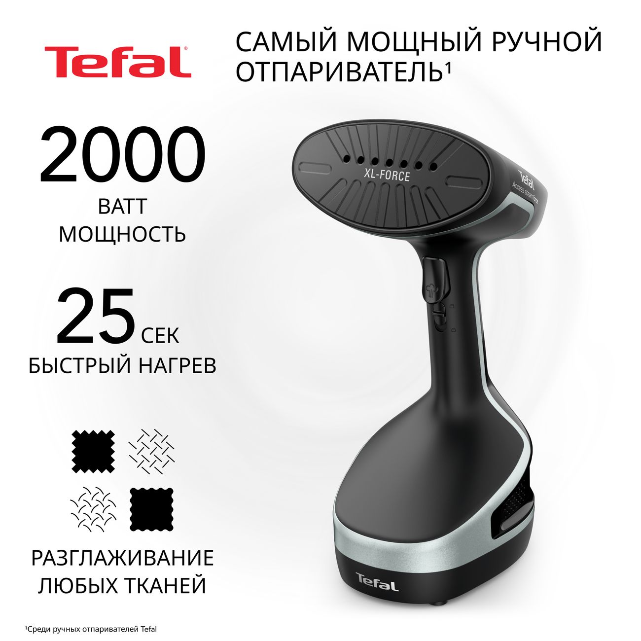 Ручной отпариватель Tefal Access Steam Force DT8270E1